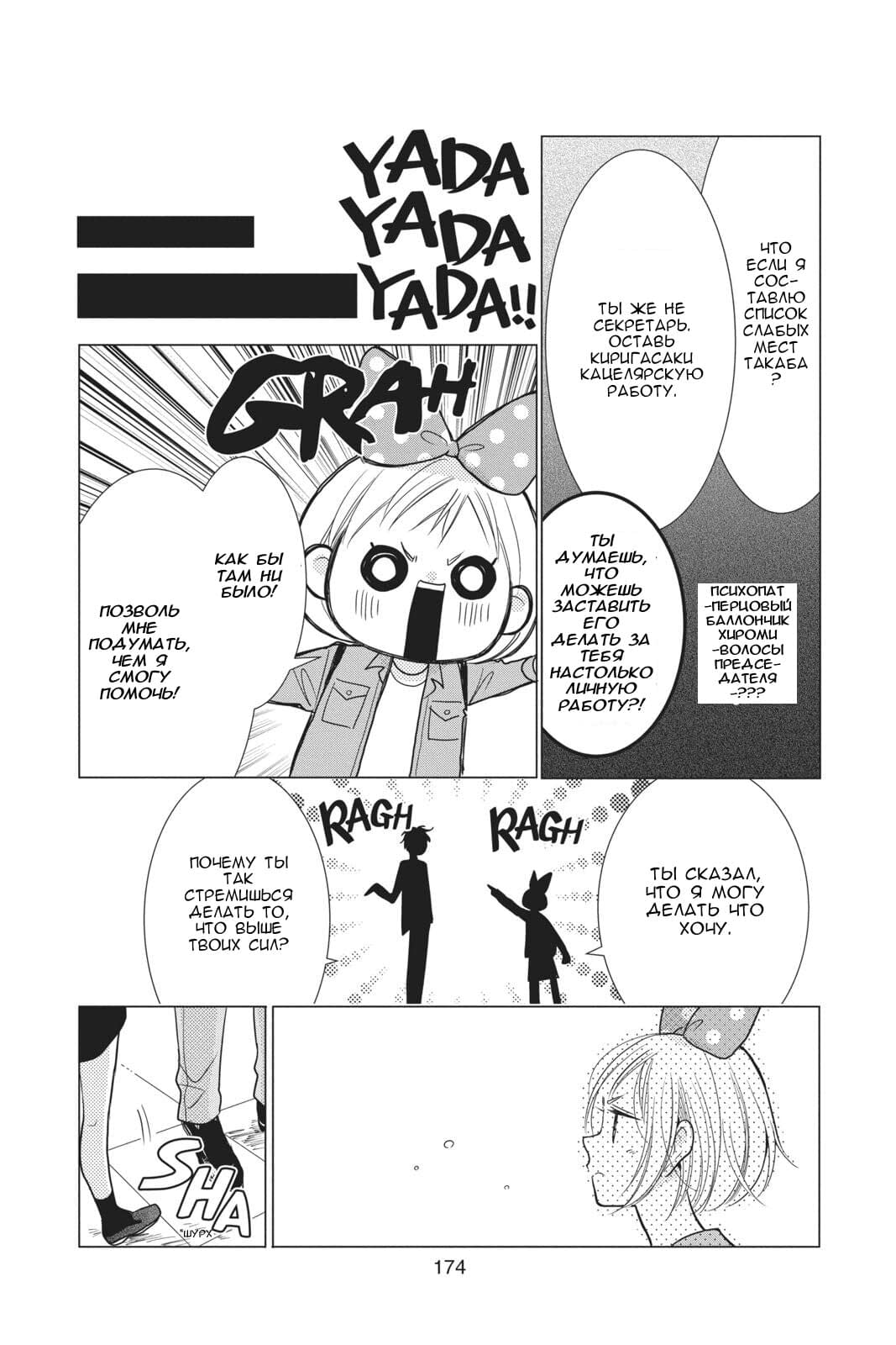 Read Takane to Hana (Таканэ и Хана) Manga Online