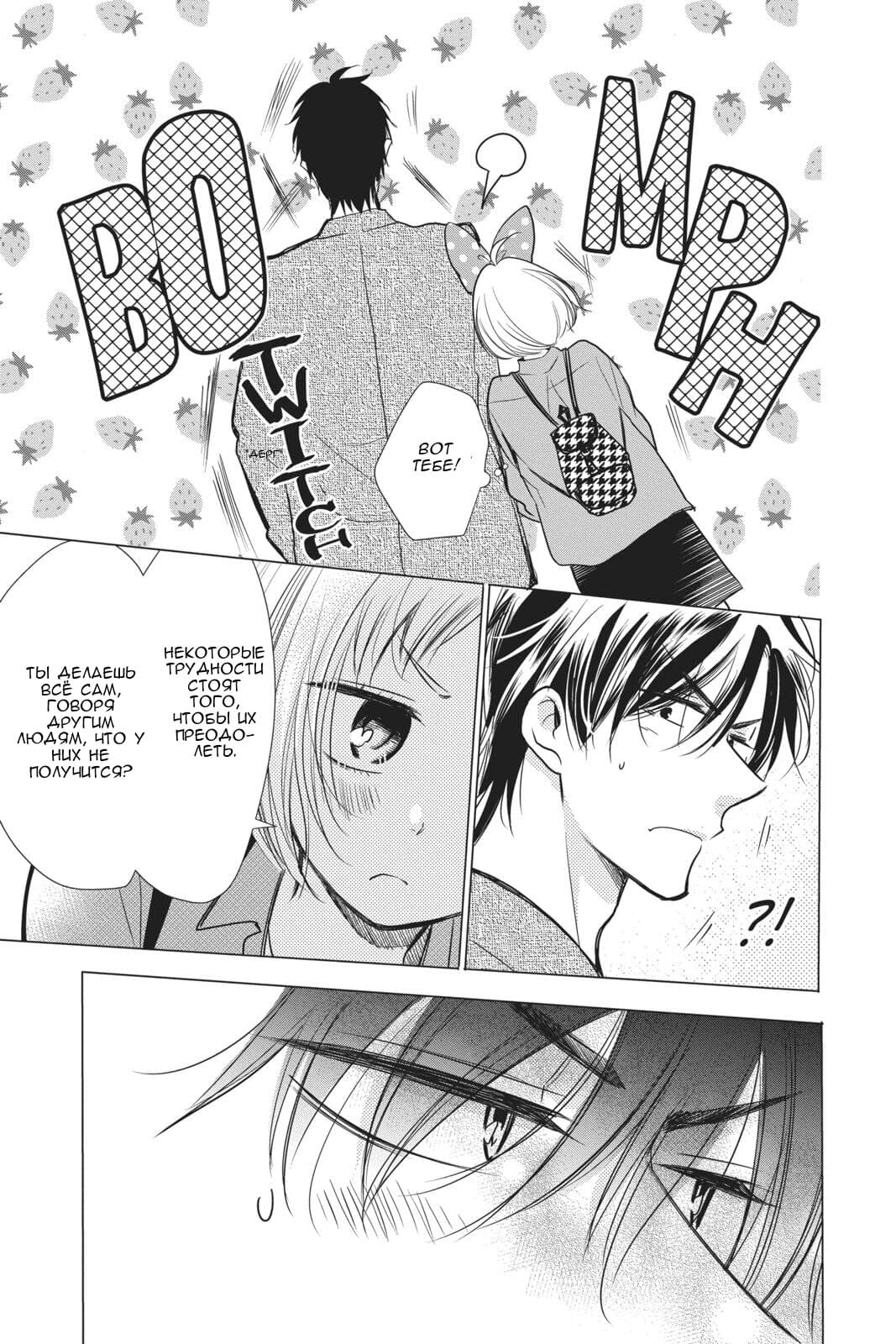 Read Takane to Hana (Таканэ и Хана) Manga Online