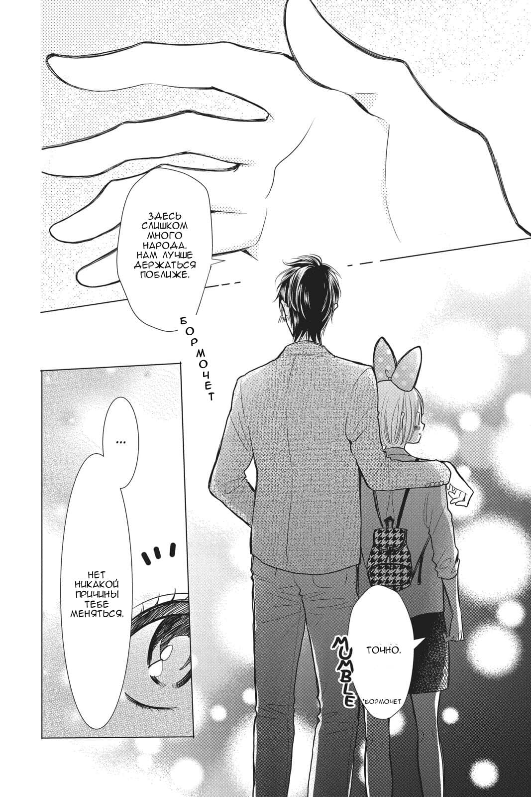 Read Takane to Hana (Таканэ и Хана) Manga Online