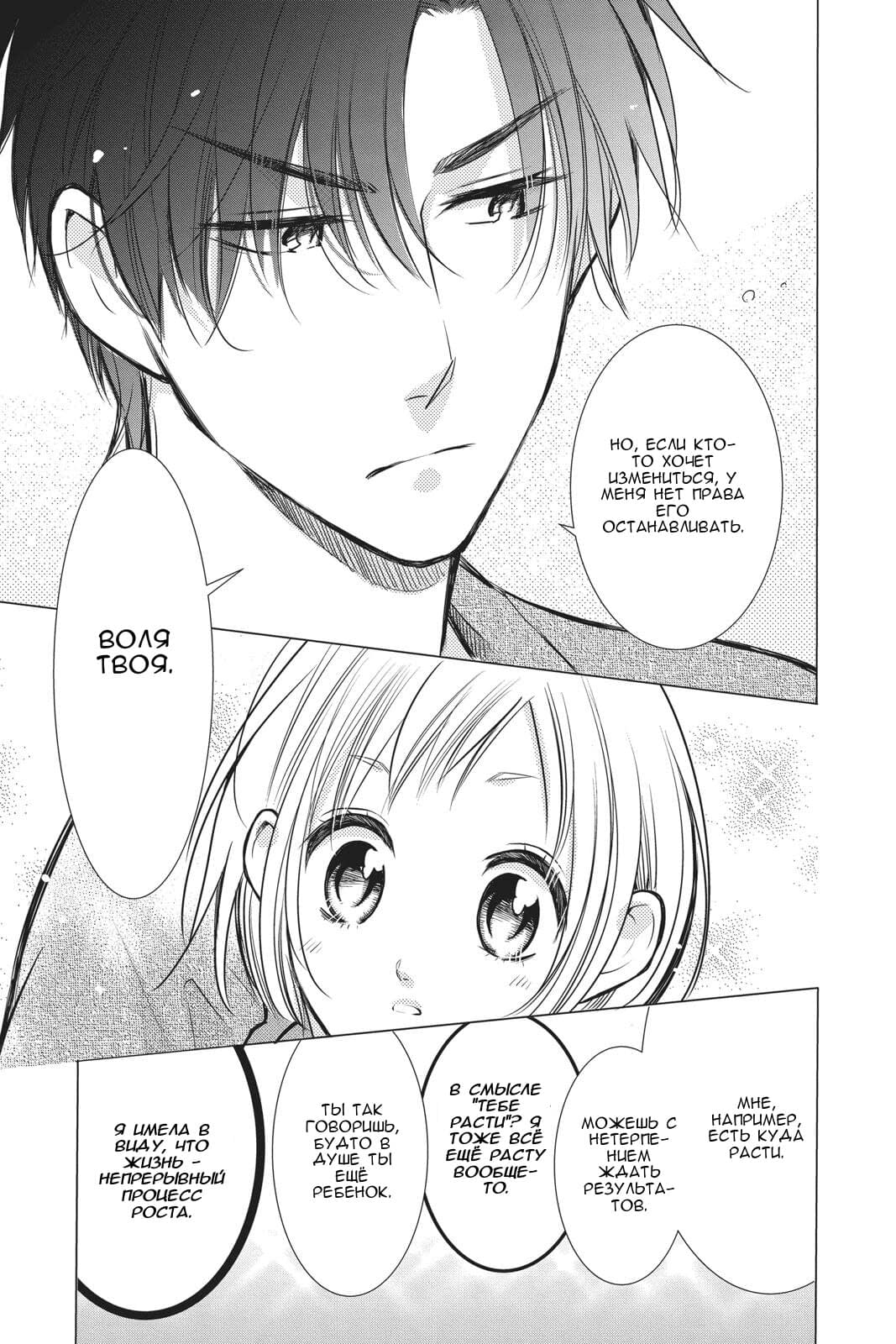 Read Takane to Hana (Таканэ и Хана) Manga Online