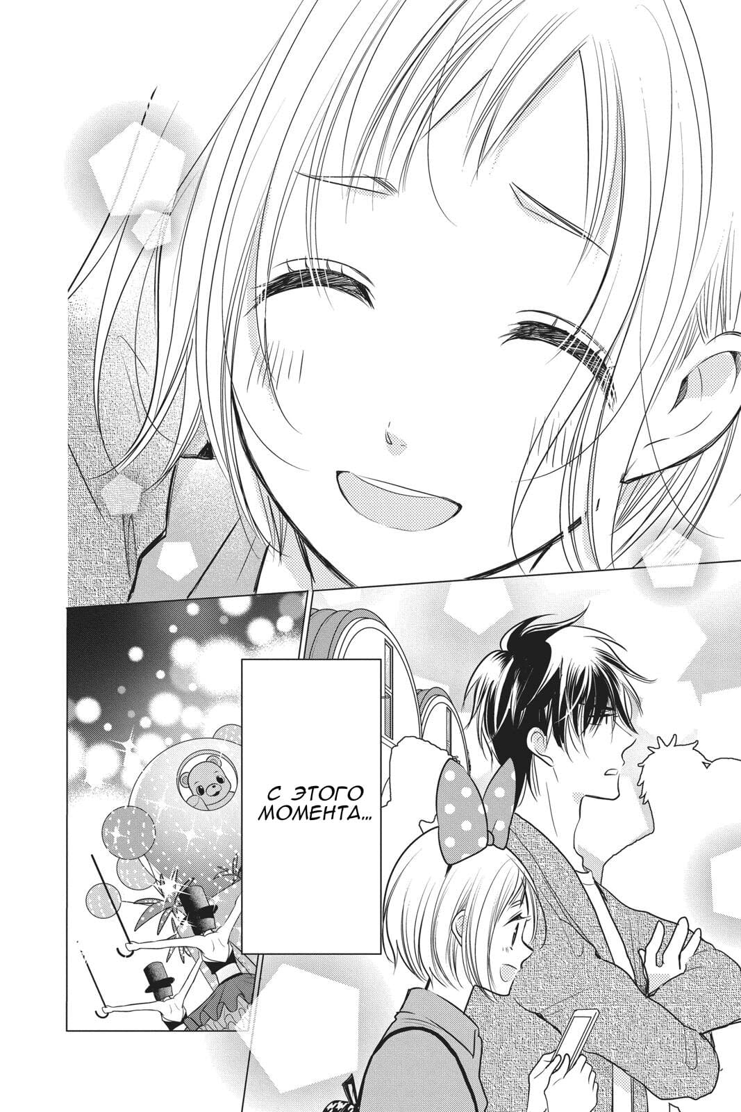 Read Takane to Hana (Таканэ и Хана) Manga Online