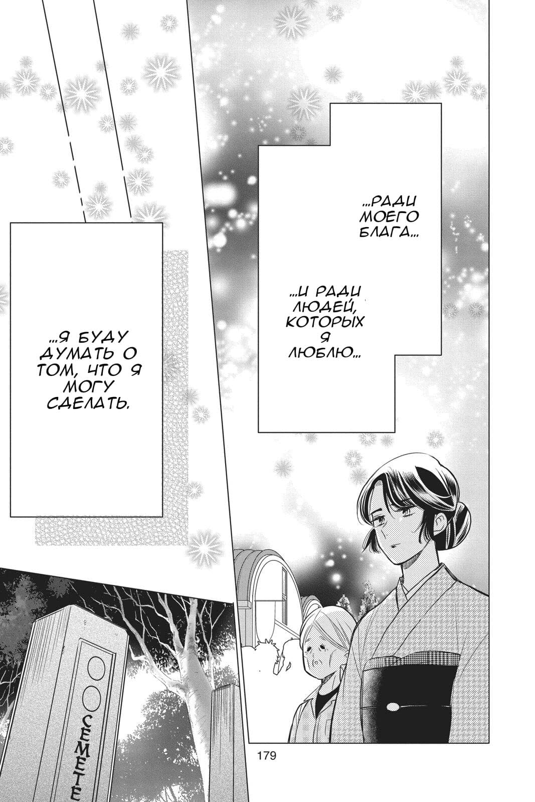 Read Takane to Hana (Таканэ и Хана) Manga Online