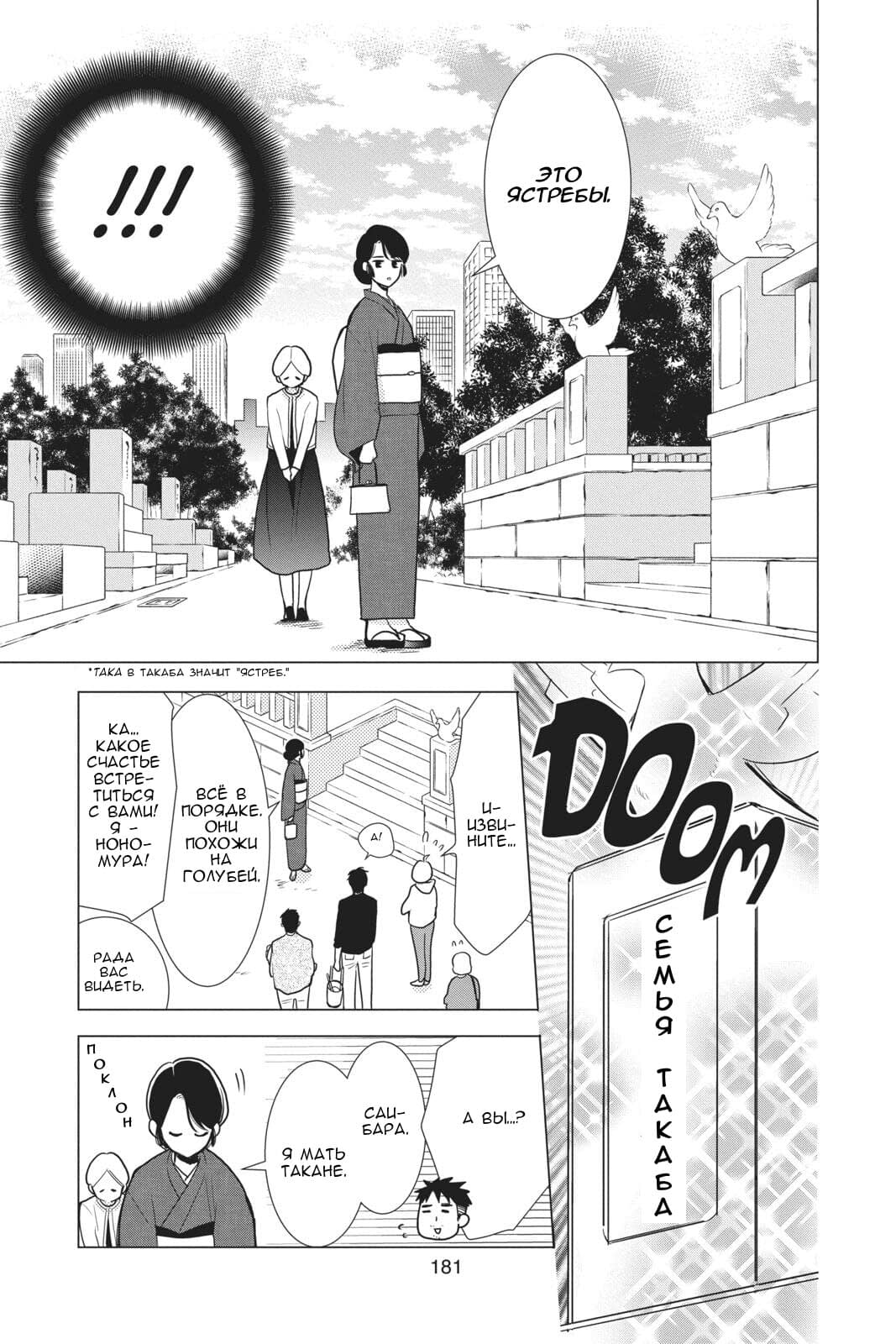 Read Takane to Hana (Таканэ и Хана) Manga Online