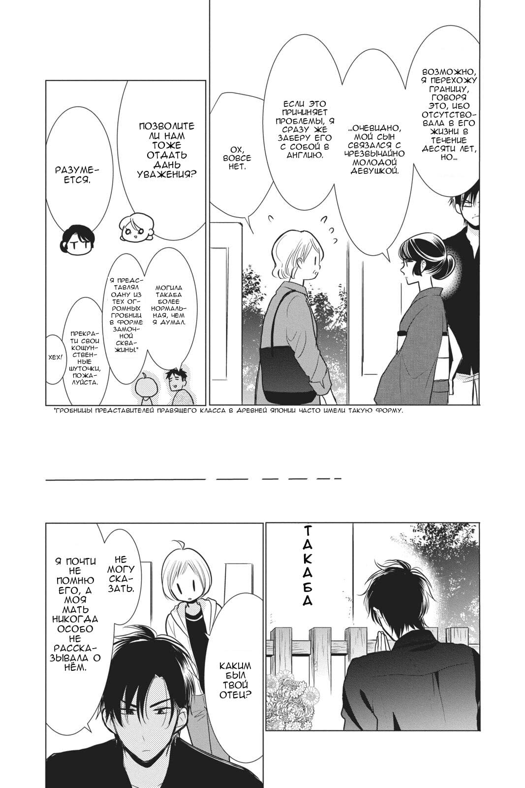 Read Takane to Hana (Таканэ и Хана) Manga Online