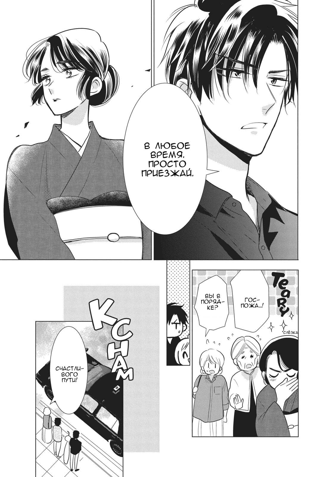 Read Takane to Hana (Таканэ и Хана) Manga Online