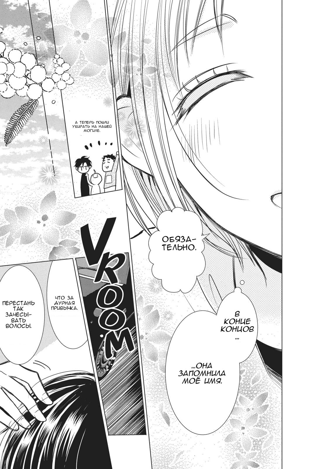 Read Takane to Hana (Таканэ и Хана) Manga Online