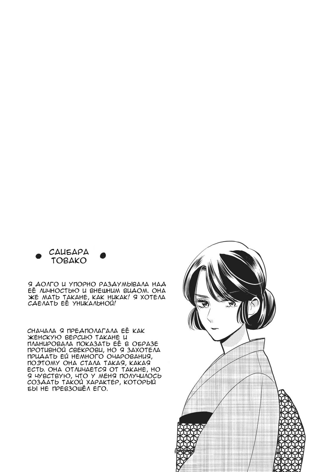 Read Takane to Hana (Таканэ и Хана) Manga Online