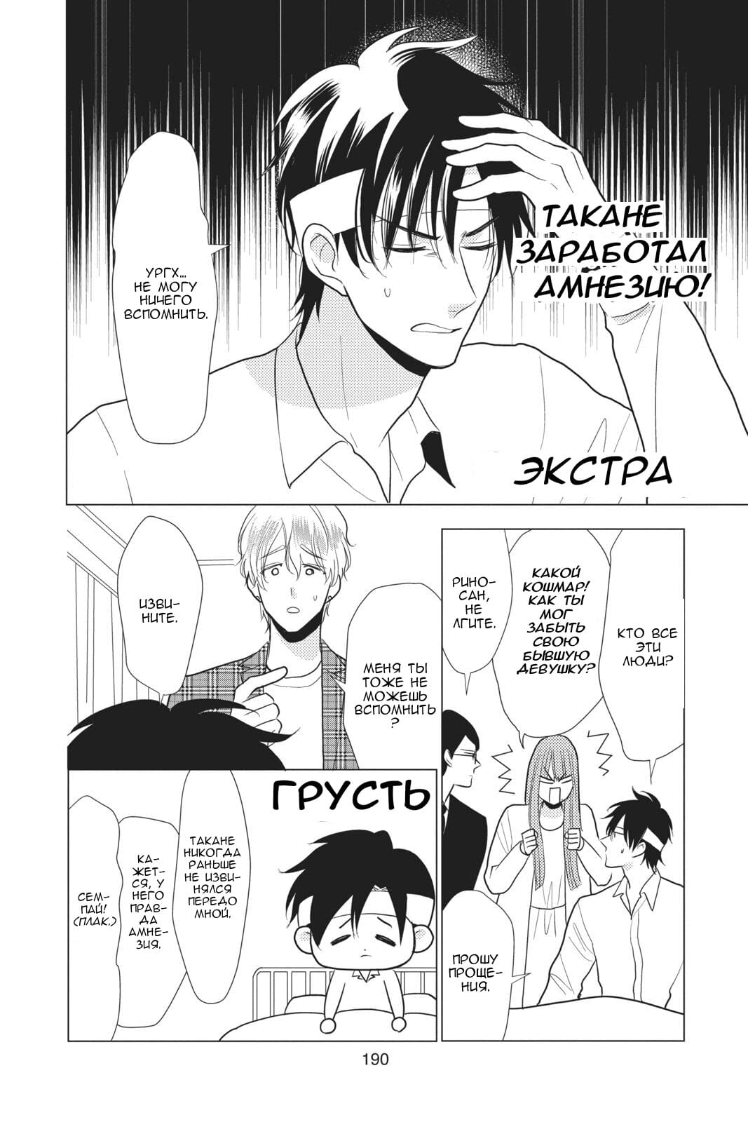 Read Takane to Hana (Таканэ и Хана) Manga Online