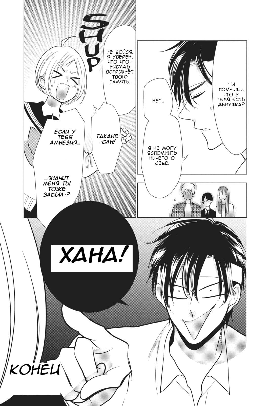 Read Takane to Hana (Таканэ и Хана) Manga Online