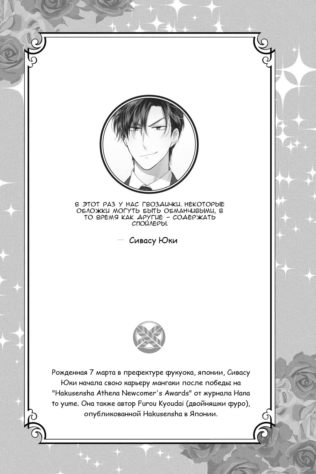 Read Takane to Hana (Таканэ и Хана) Manga Online