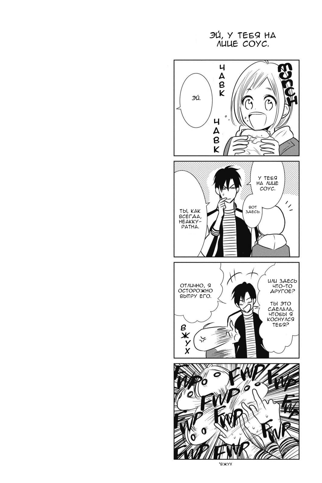 Read Takane to Hana (Таканэ и Хана) Manga Online