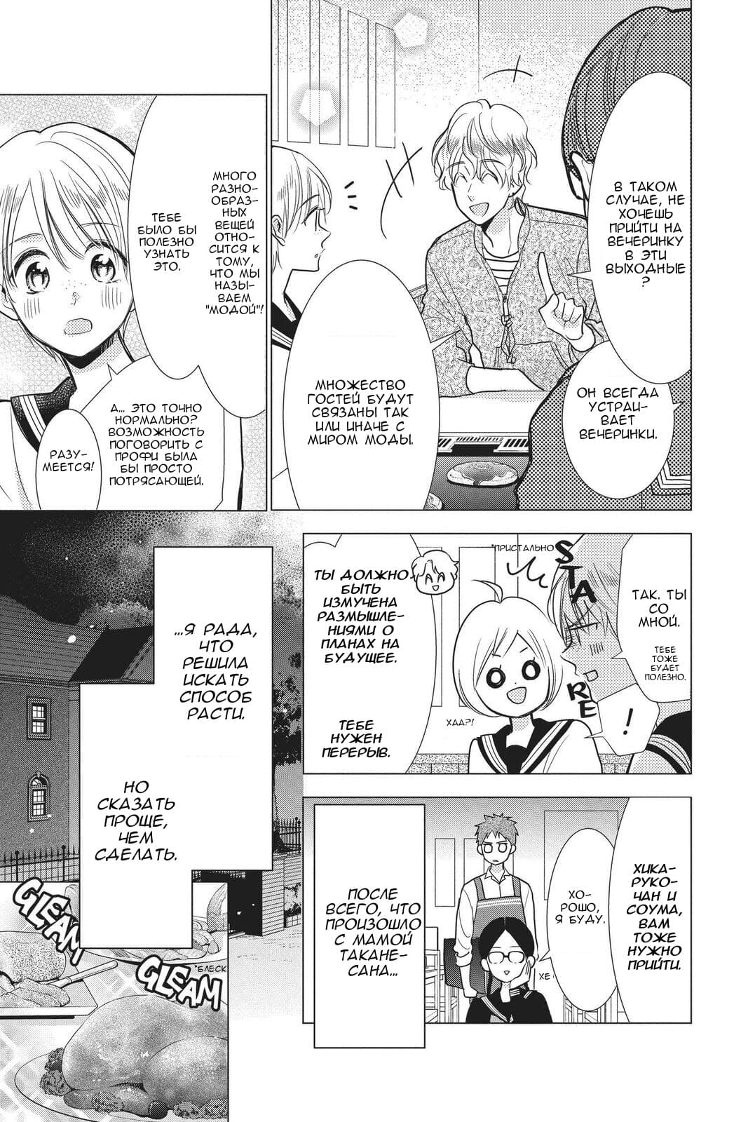 Read Takane to Hana (Таканэ и Хана) Manga Online