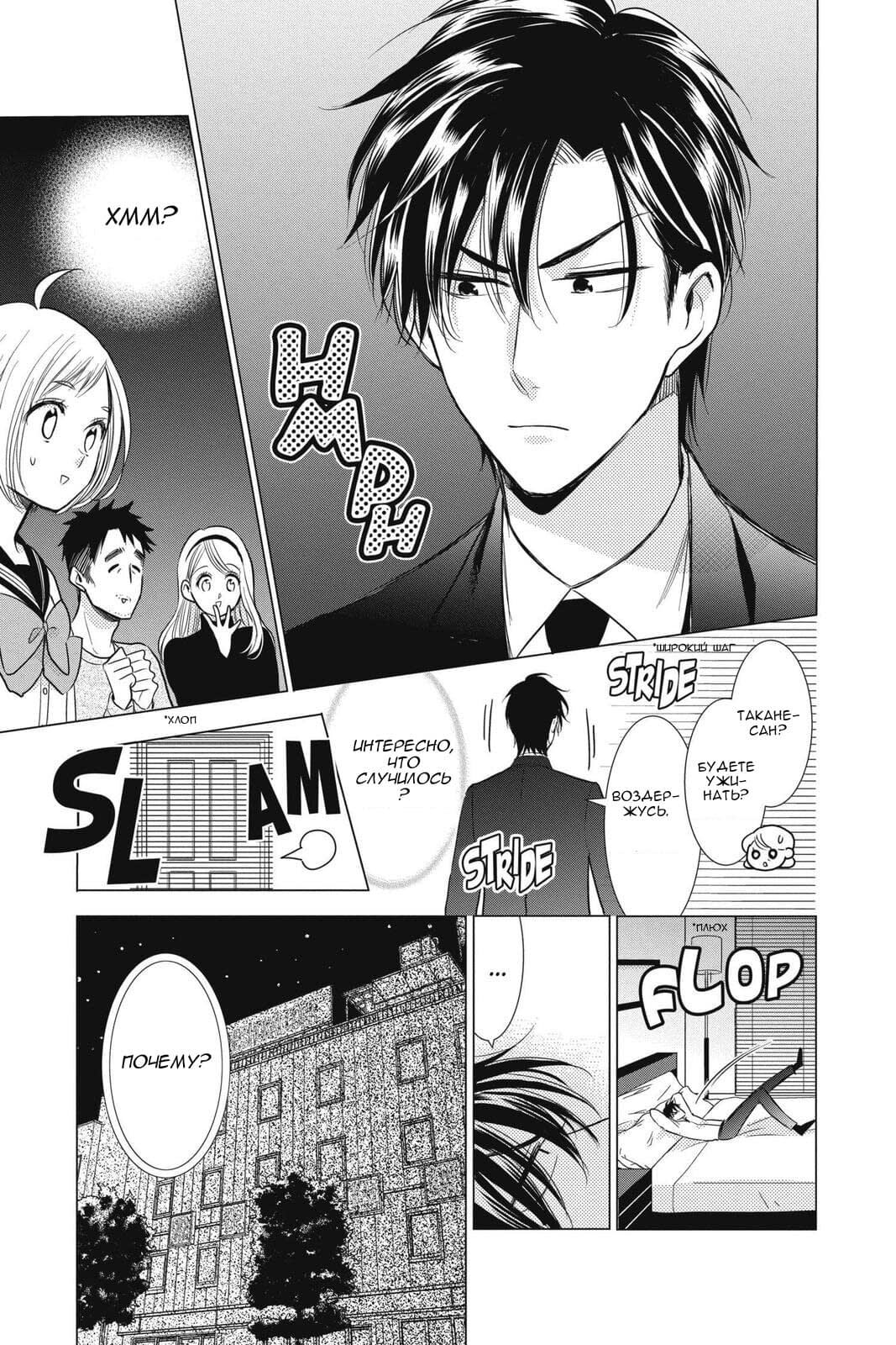 Read Takane to Hana (Таканэ и Хана) Manga Online