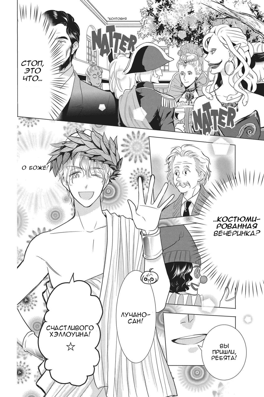 Read Takane to Hana (Таканэ и Хана) Manga Online