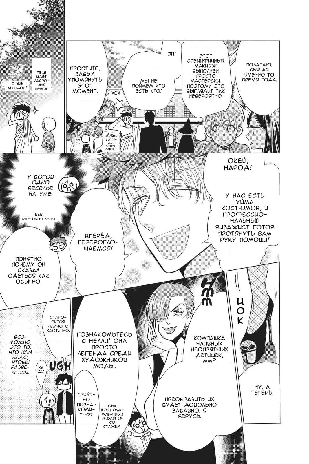 Read Takane to Hana (Таканэ и Хана) Manga Online