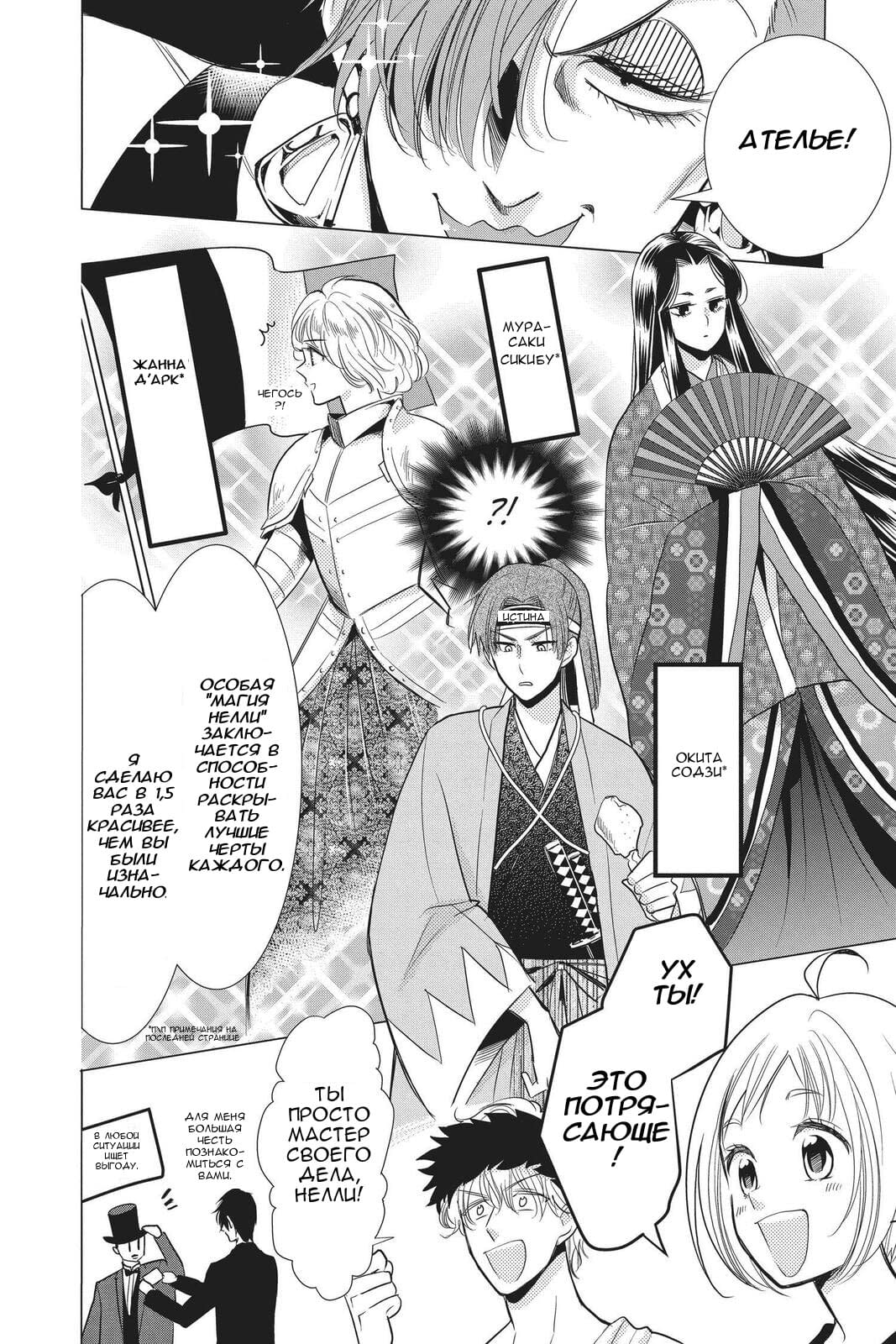 Read Takane to Hana (Таканэ и Хана) Manga Online