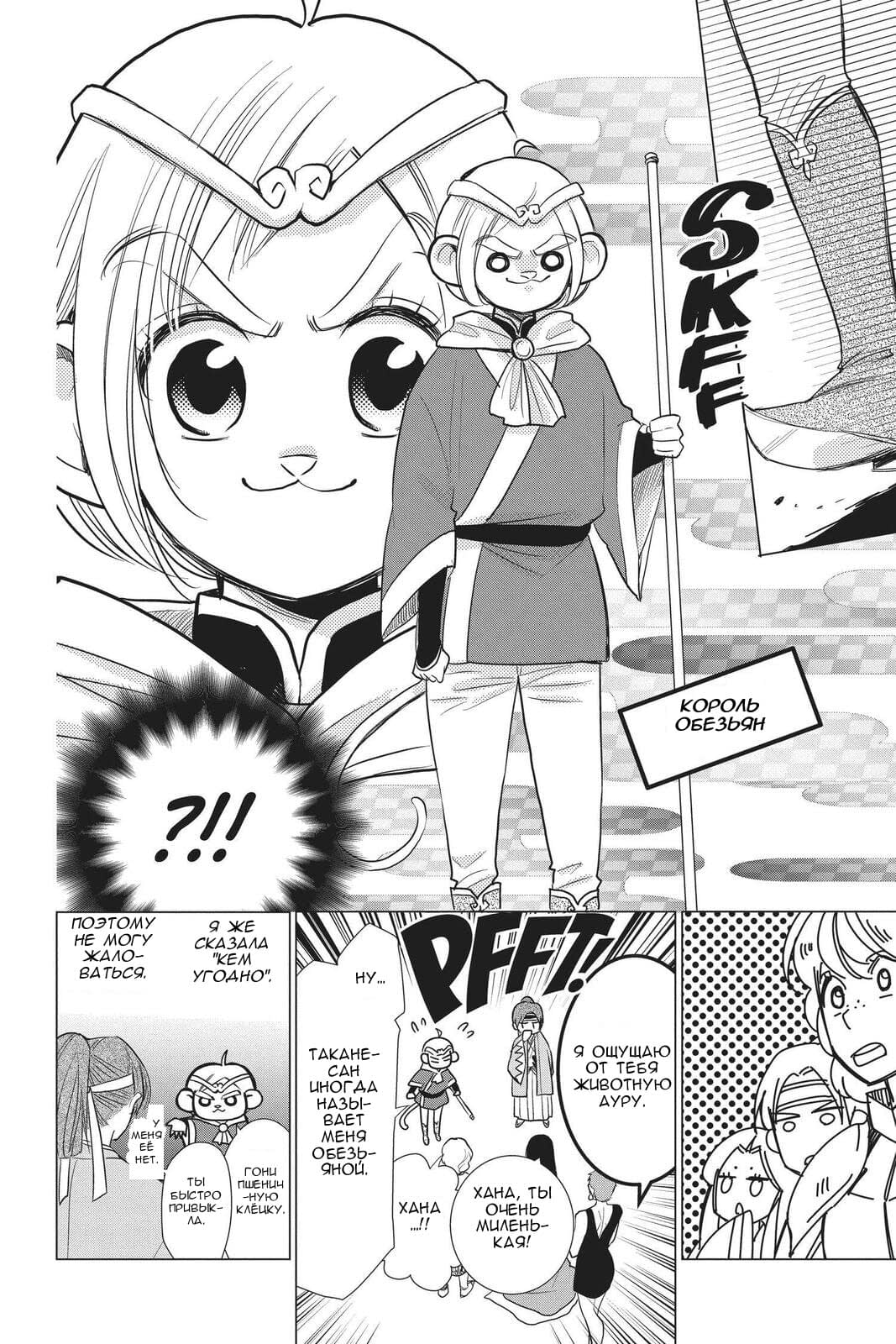 Read Takane to Hana (Таканэ и Хана) Manga Online