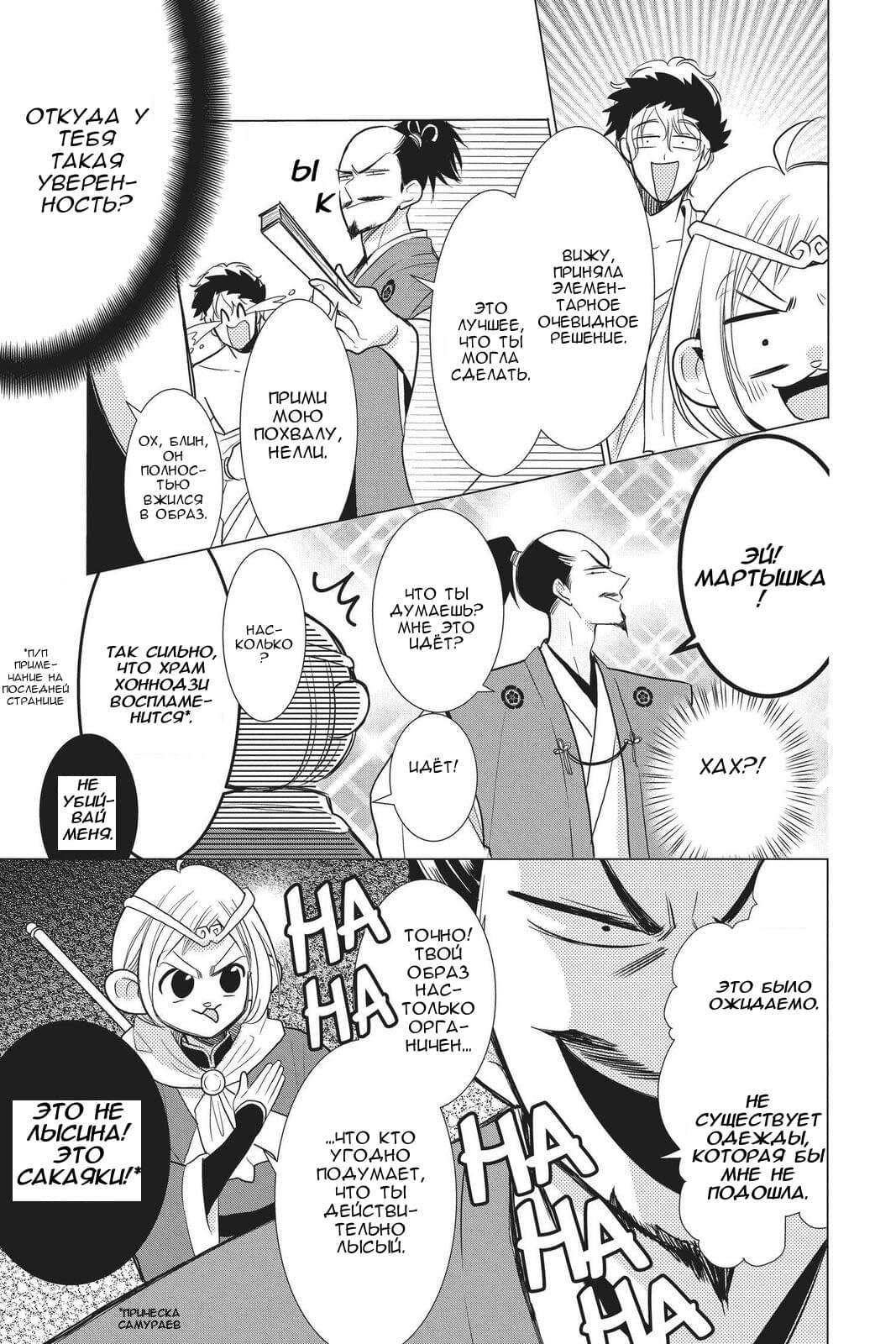 Read Takane to Hana (Таканэ и Хана) Manga Online