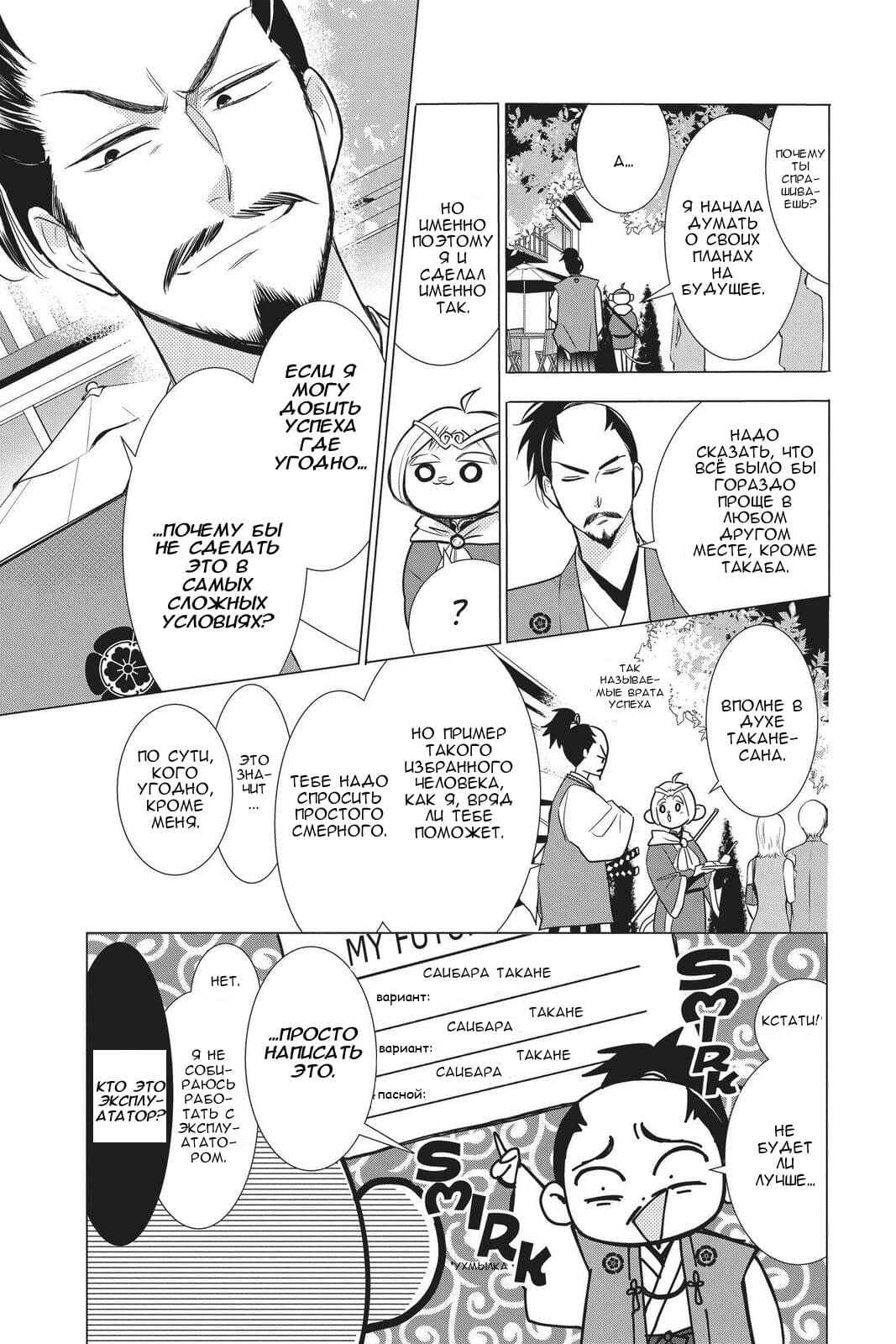 Read Takane to Hana (Таканэ и Хана) Manga Online