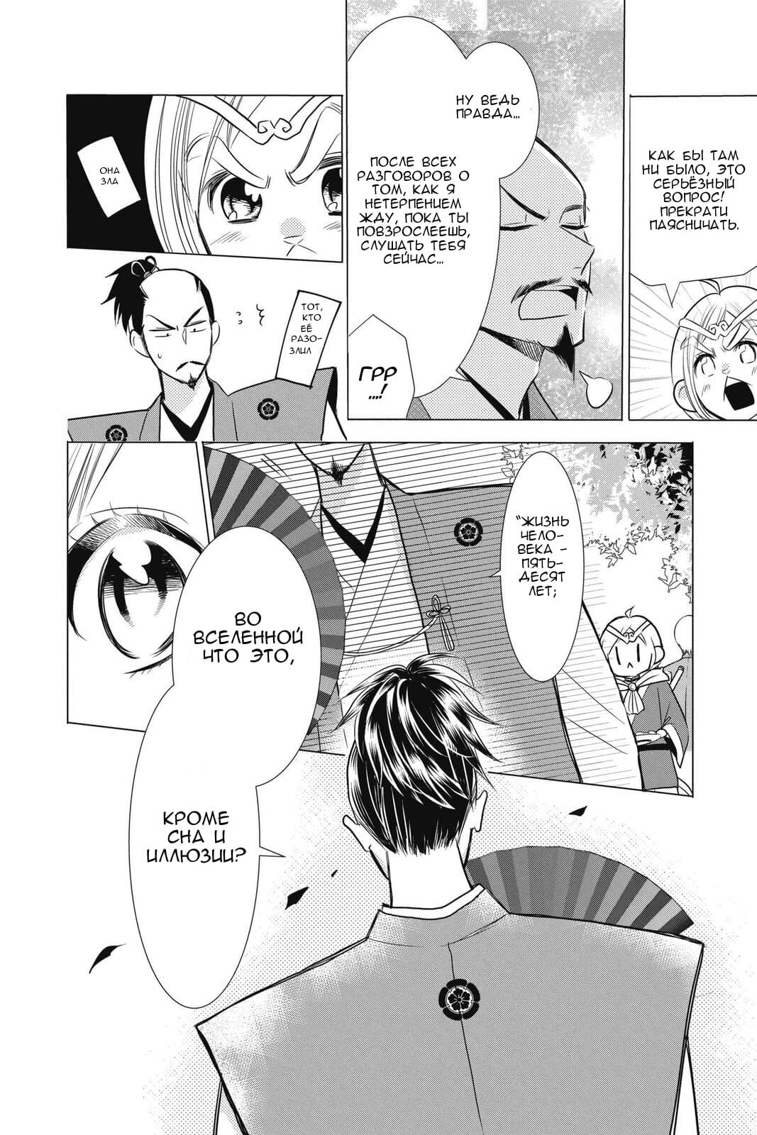 Read Takane to Hana (Таканэ и Хана) Manga Online