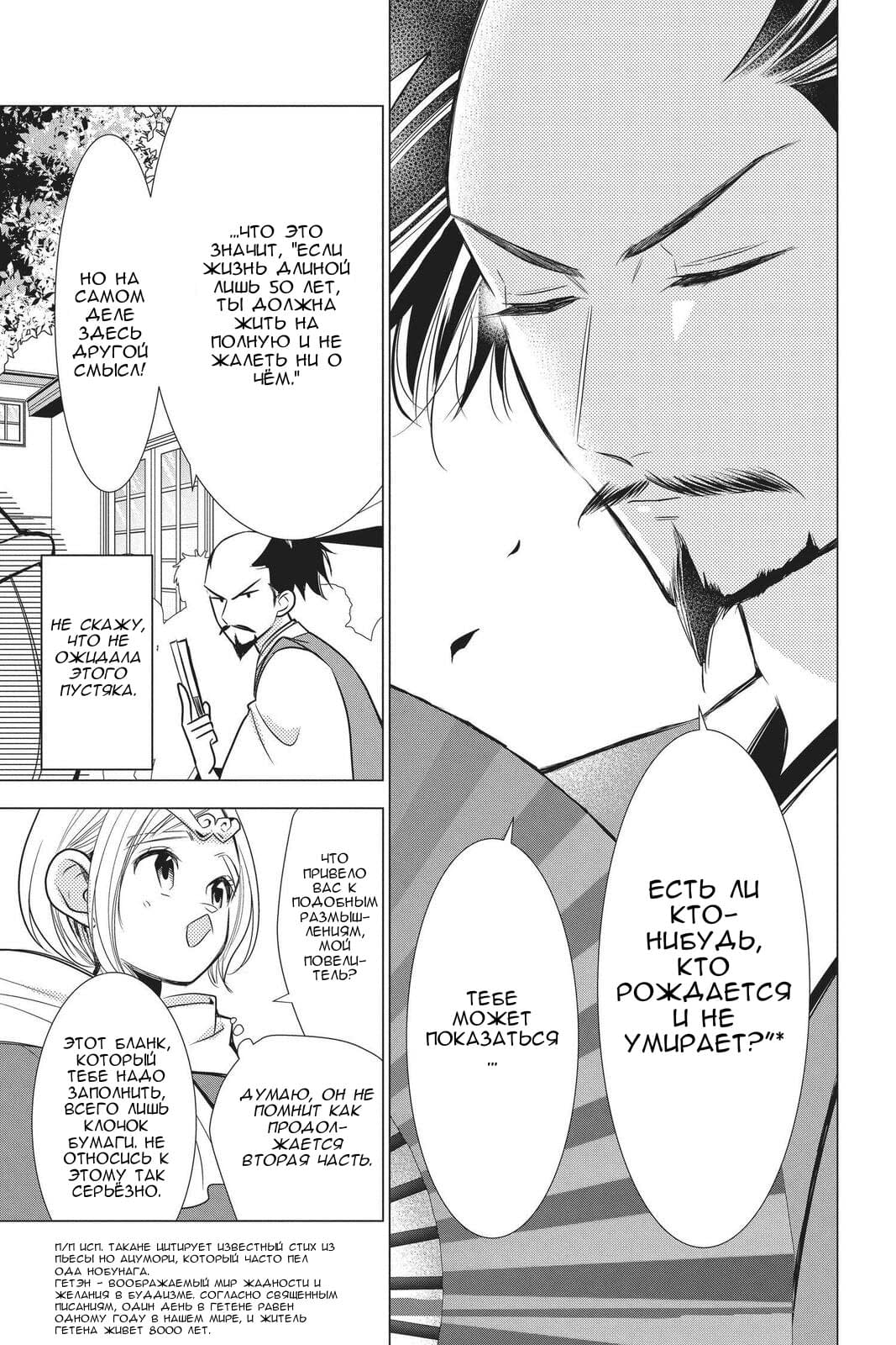 Read Takane to Hana (Таканэ и Хана) Manga Online