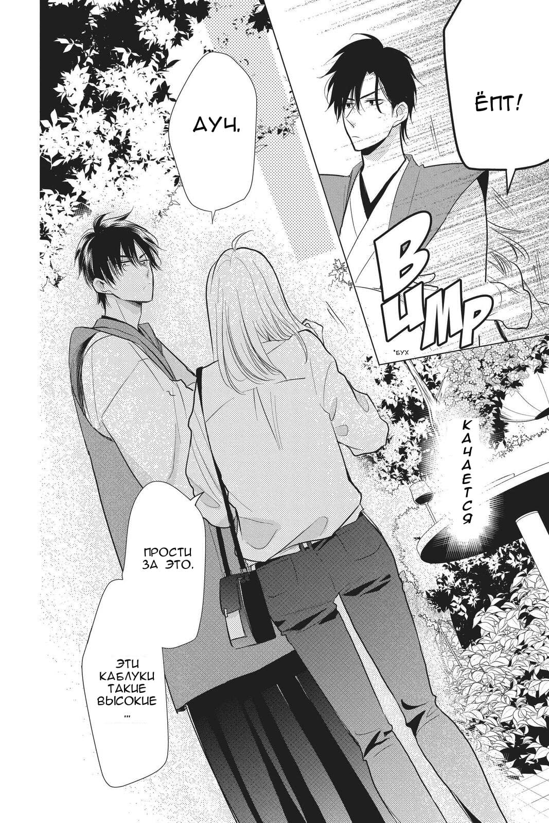 Read Takane to Hana (Таканэ и Хана) Manga Online