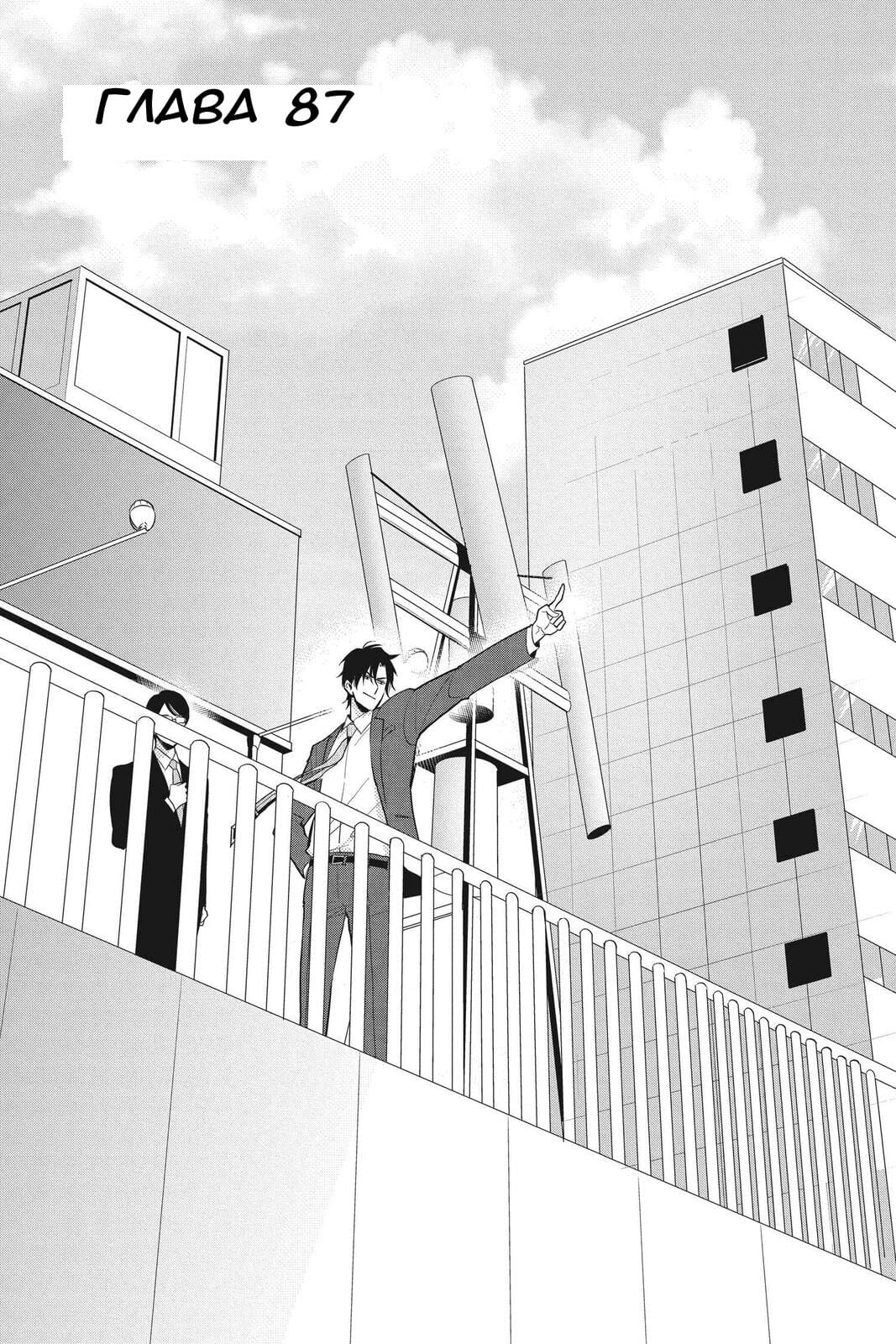 Read Takane to Hana (Таканэ и Хана) Manga Online