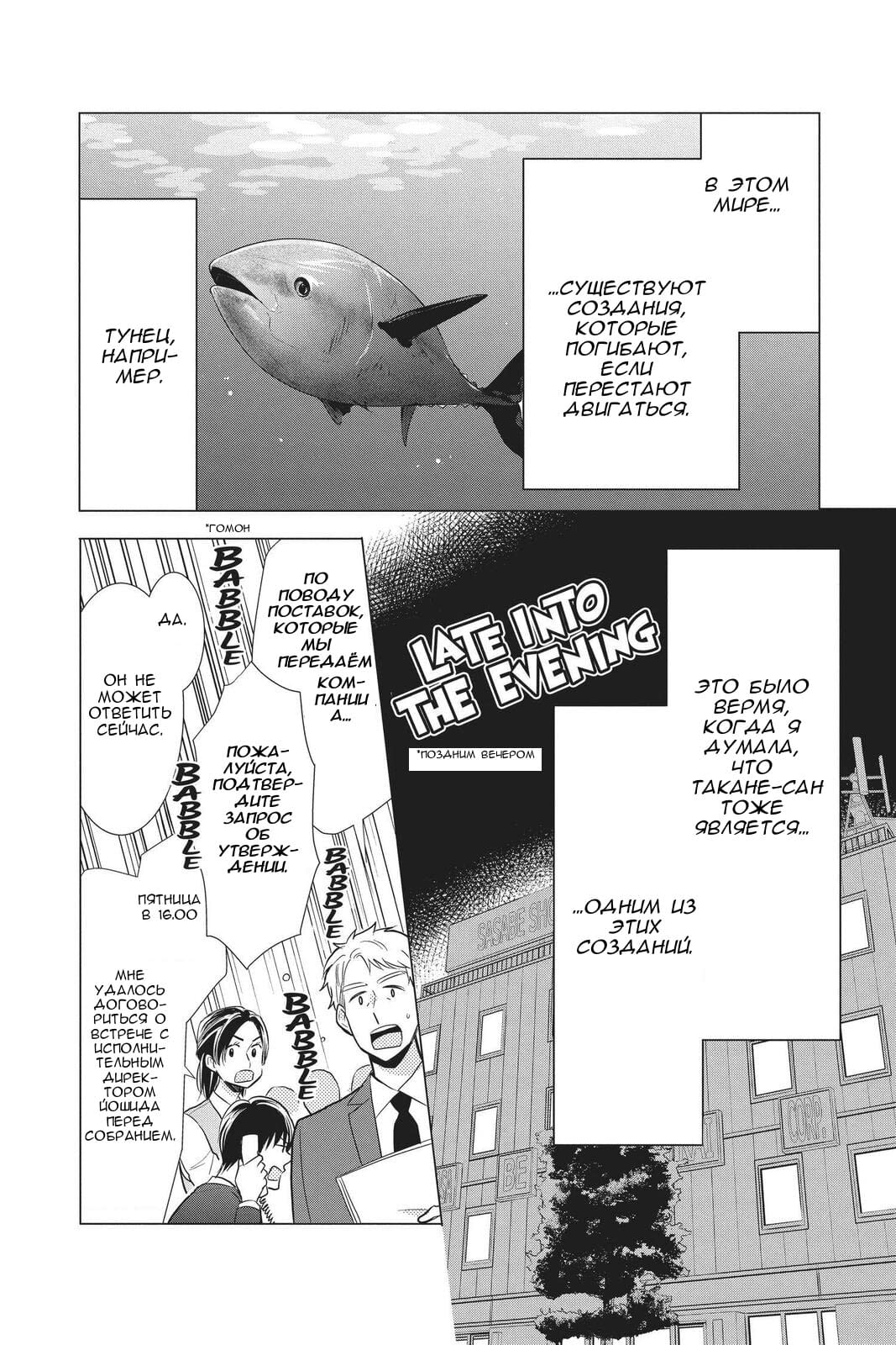 Read Takane to Hana (Таканэ и Хана) Manga Online