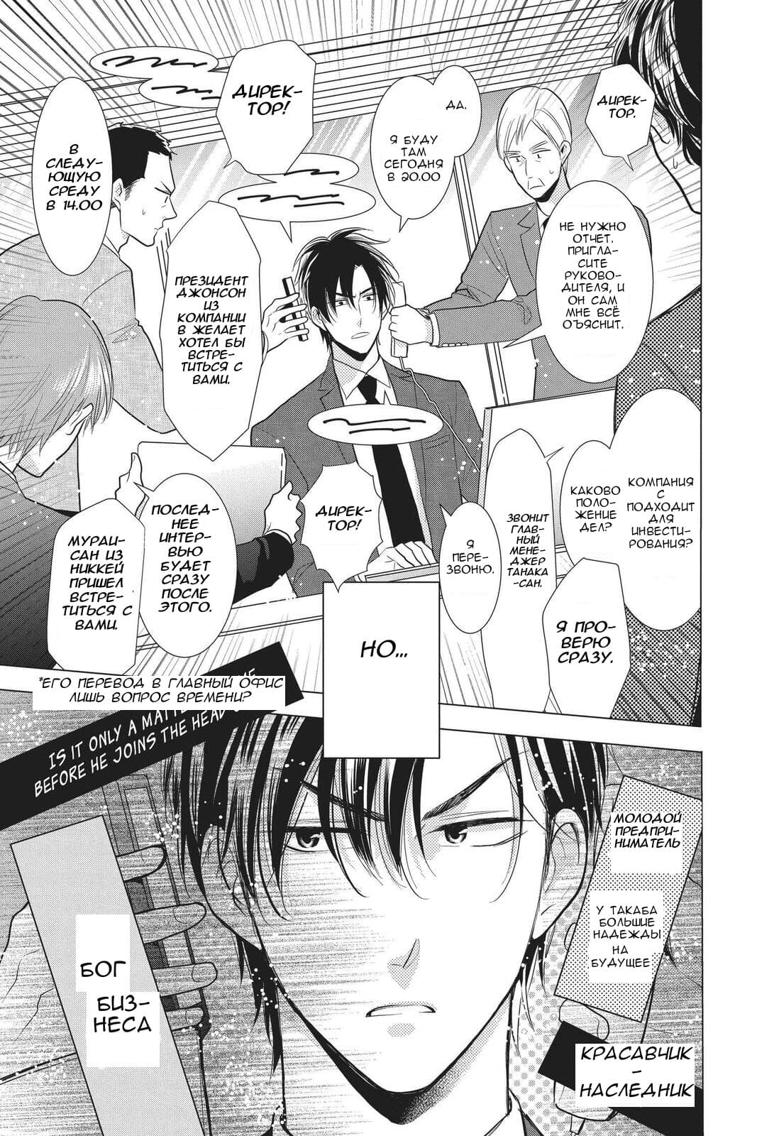 Read Takane to Hana (Таканэ и Хана) Manga Online