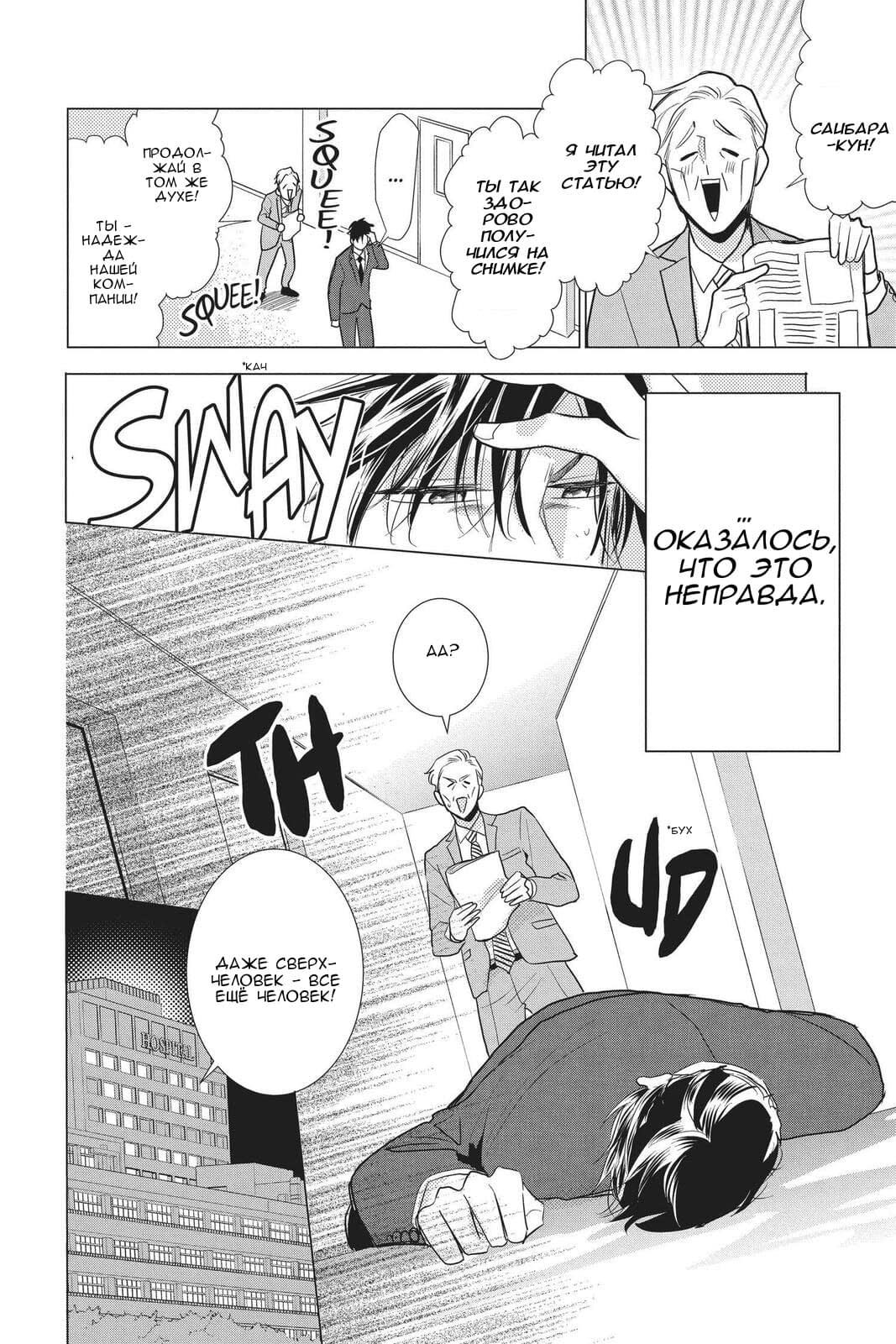 Read Takane to Hana (Таканэ и Хана) Manga Online