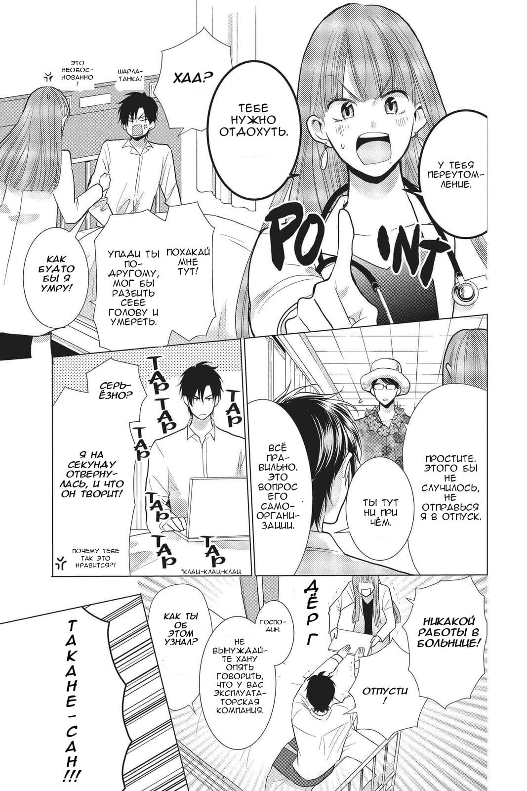 Read Takane to Hana (Таканэ и Хана) Manga Online