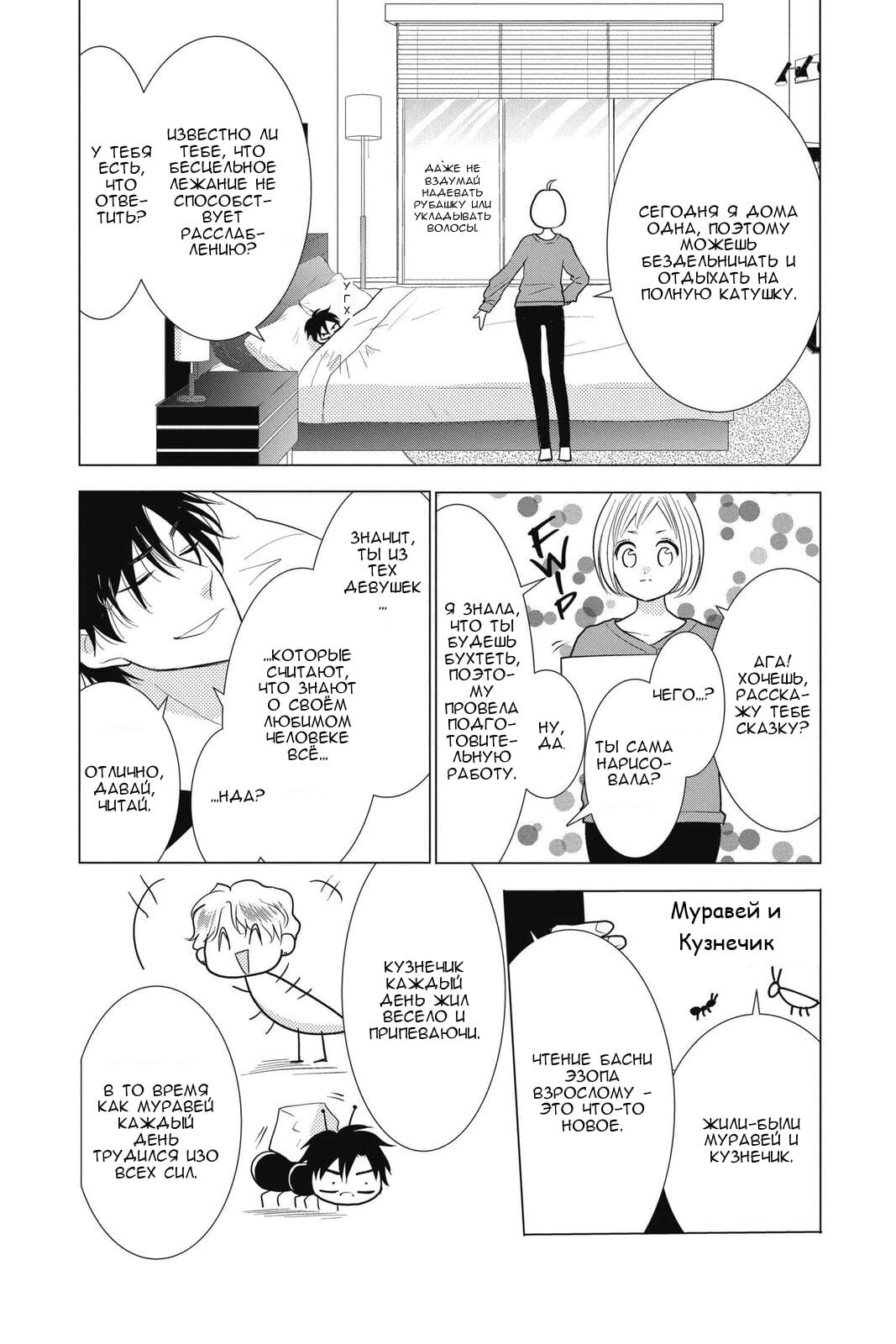 Read Takane to Hana (Таканэ и Хана) Manga Online