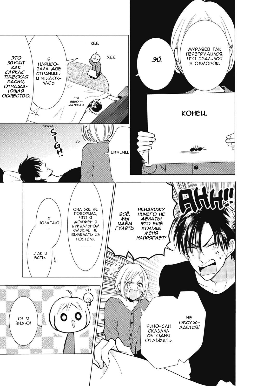 Read Takane to Hana (Таканэ и Хана) Manga Online