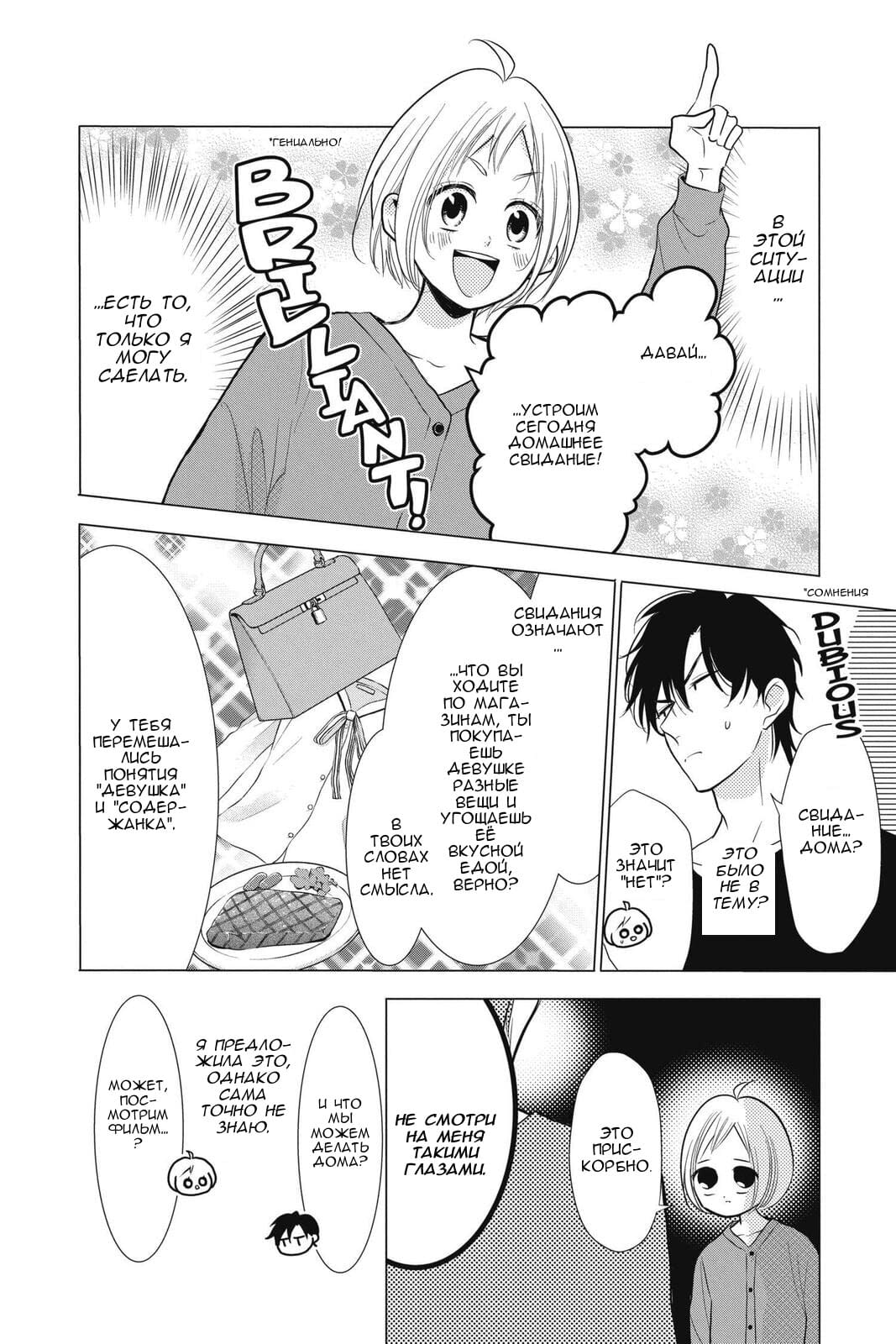 Read Takane to Hana (Таканэ и Хана) Manga Online