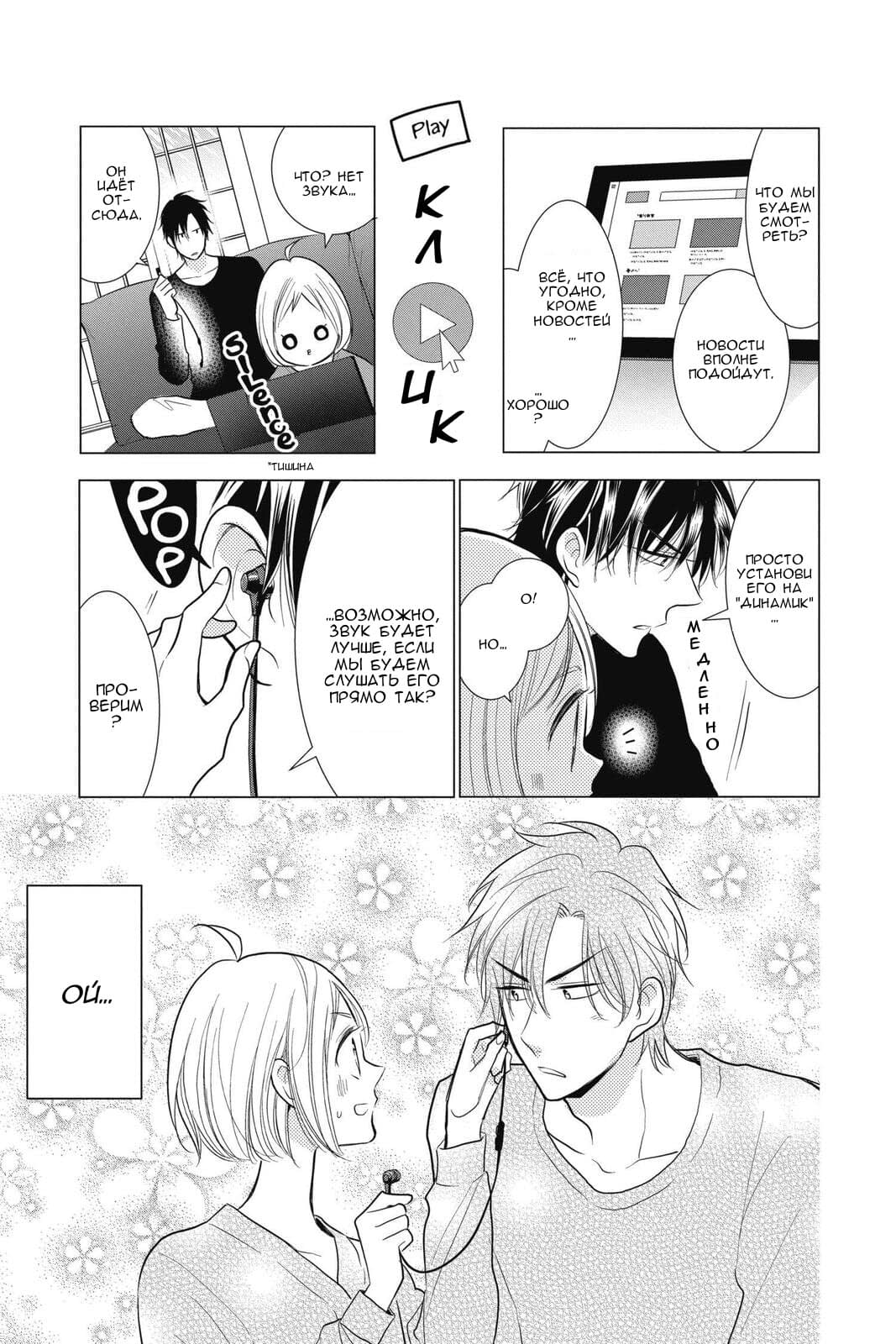 Read Takane to Hana (Таканэ и Хана) Manga Online