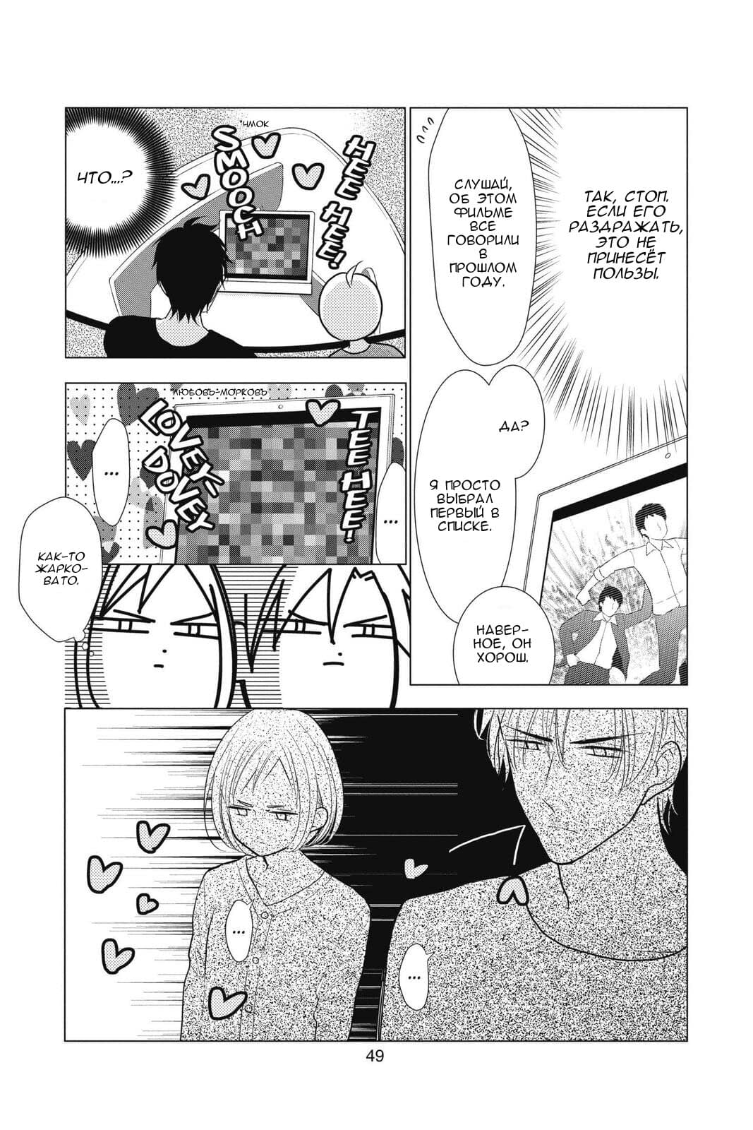 Read Takane to Hana (Таканэ и Хана) Manga Online