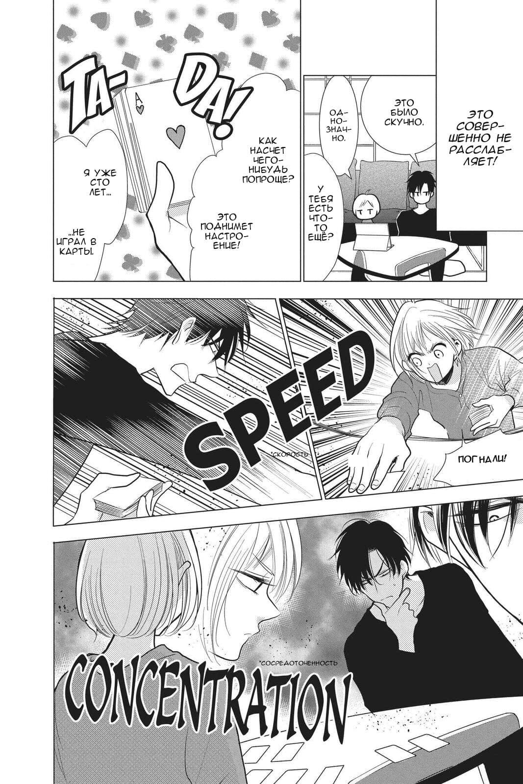 Read Takane to Hana (Таканэ и Хана) Manga Online