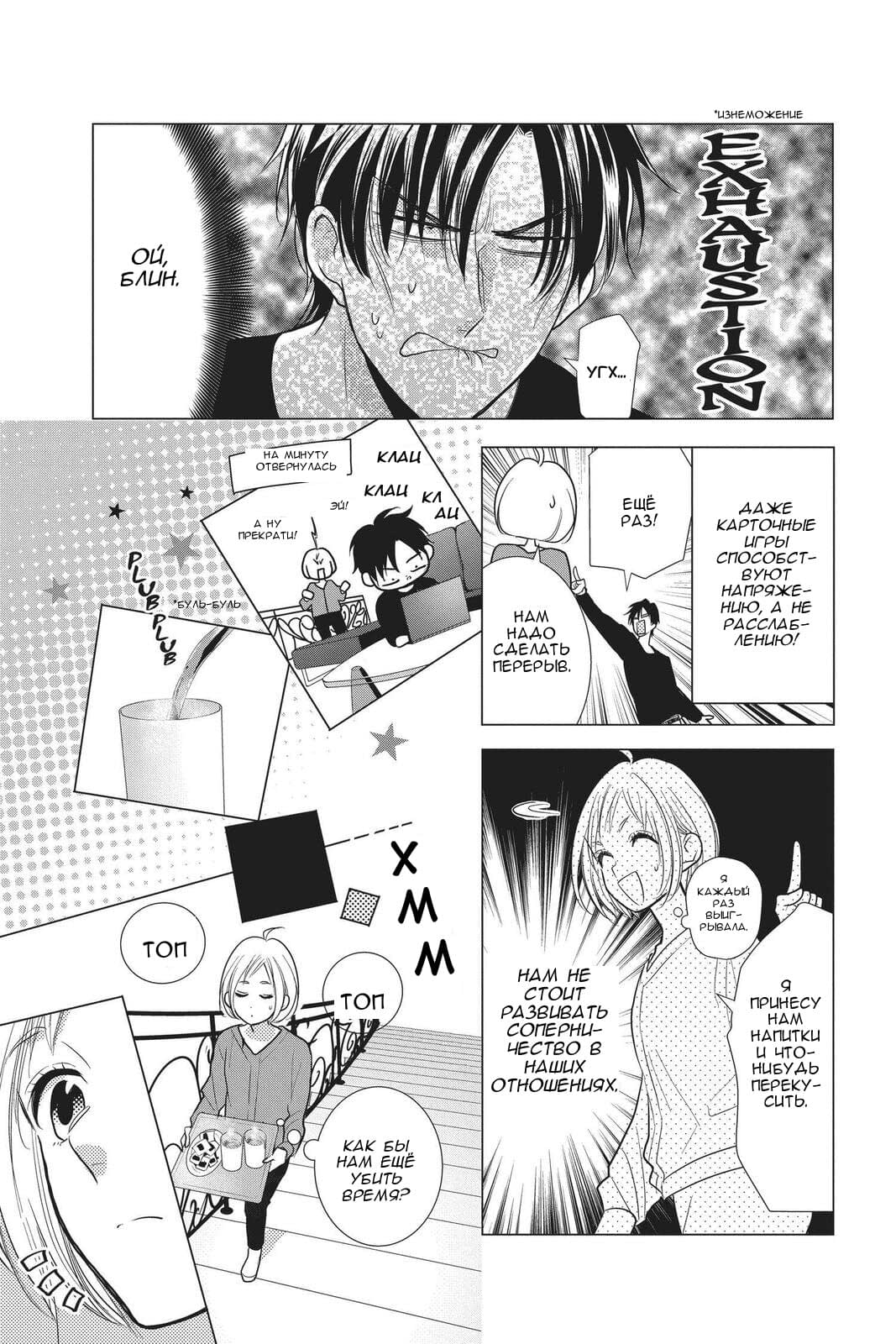 Read Takane to Hana (Таканэ и Хана) Manga Online