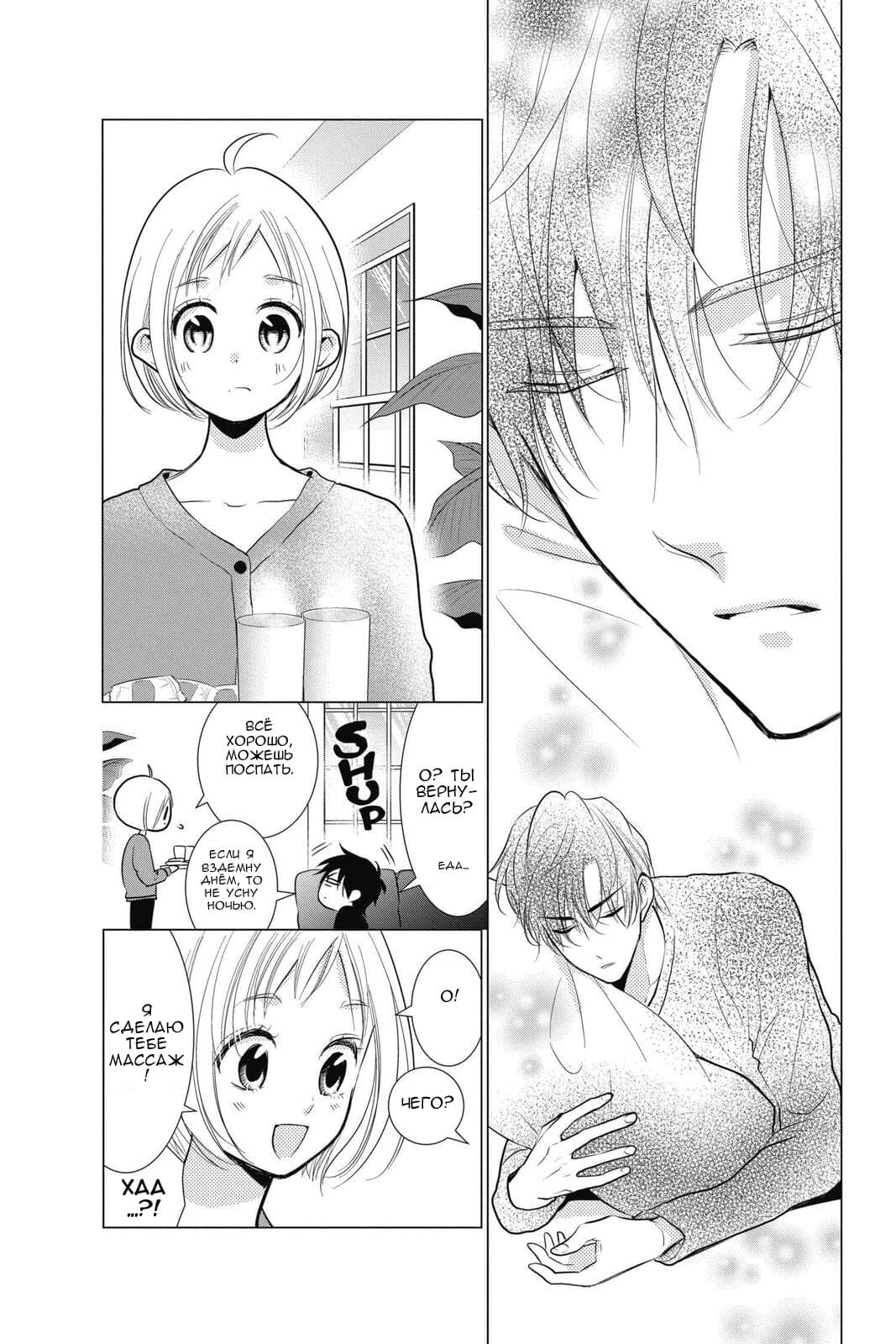 Read Takane to Hana (Таканэ и Хана) Manga Online