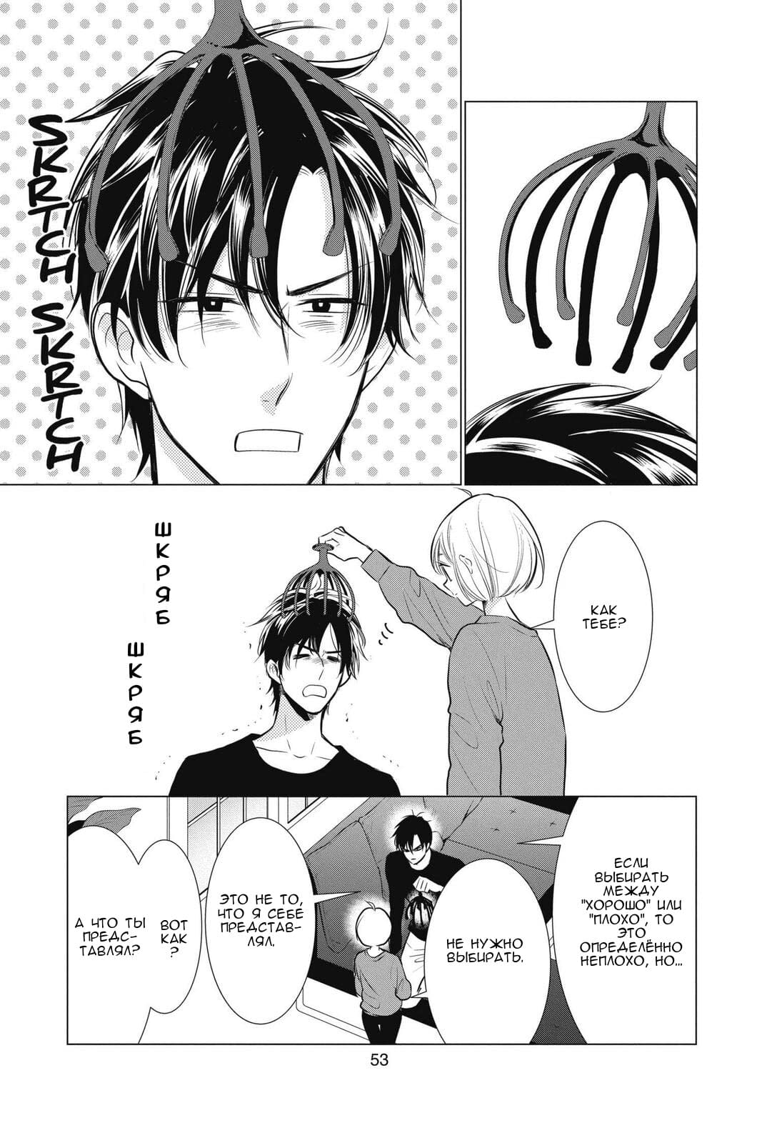 Read Takane to Hana (Таканэ и Хана) Manga Online