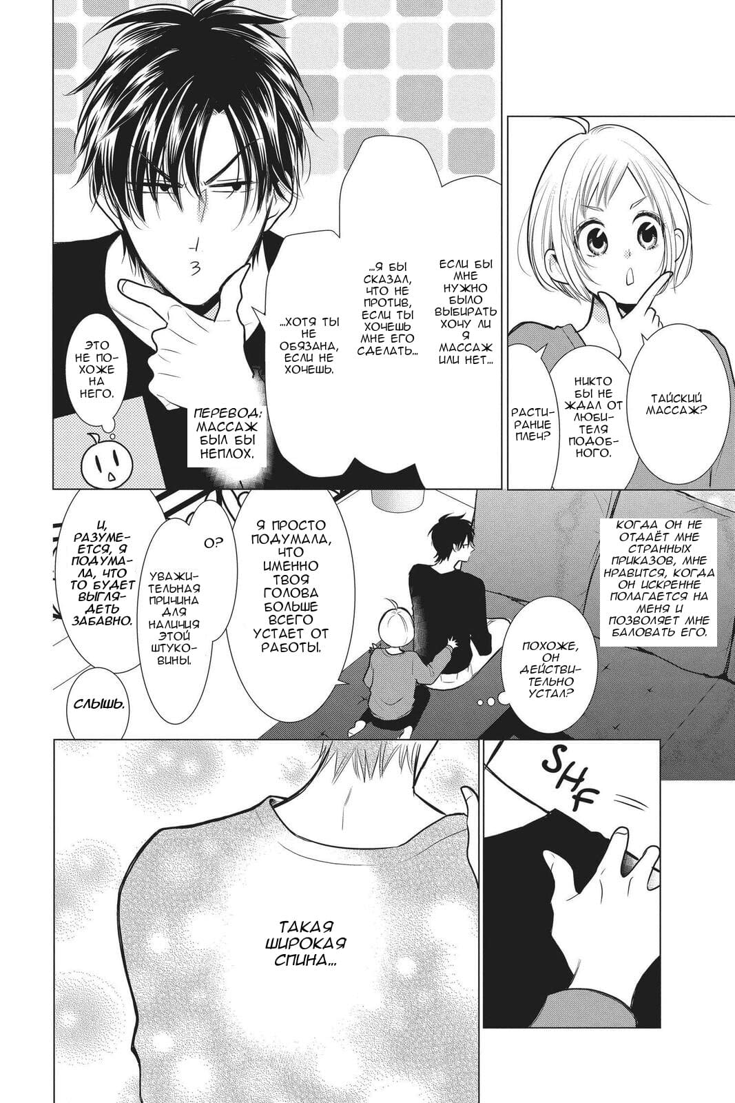 Read Takane to Hana (Таканэ и Хана) Manga Online