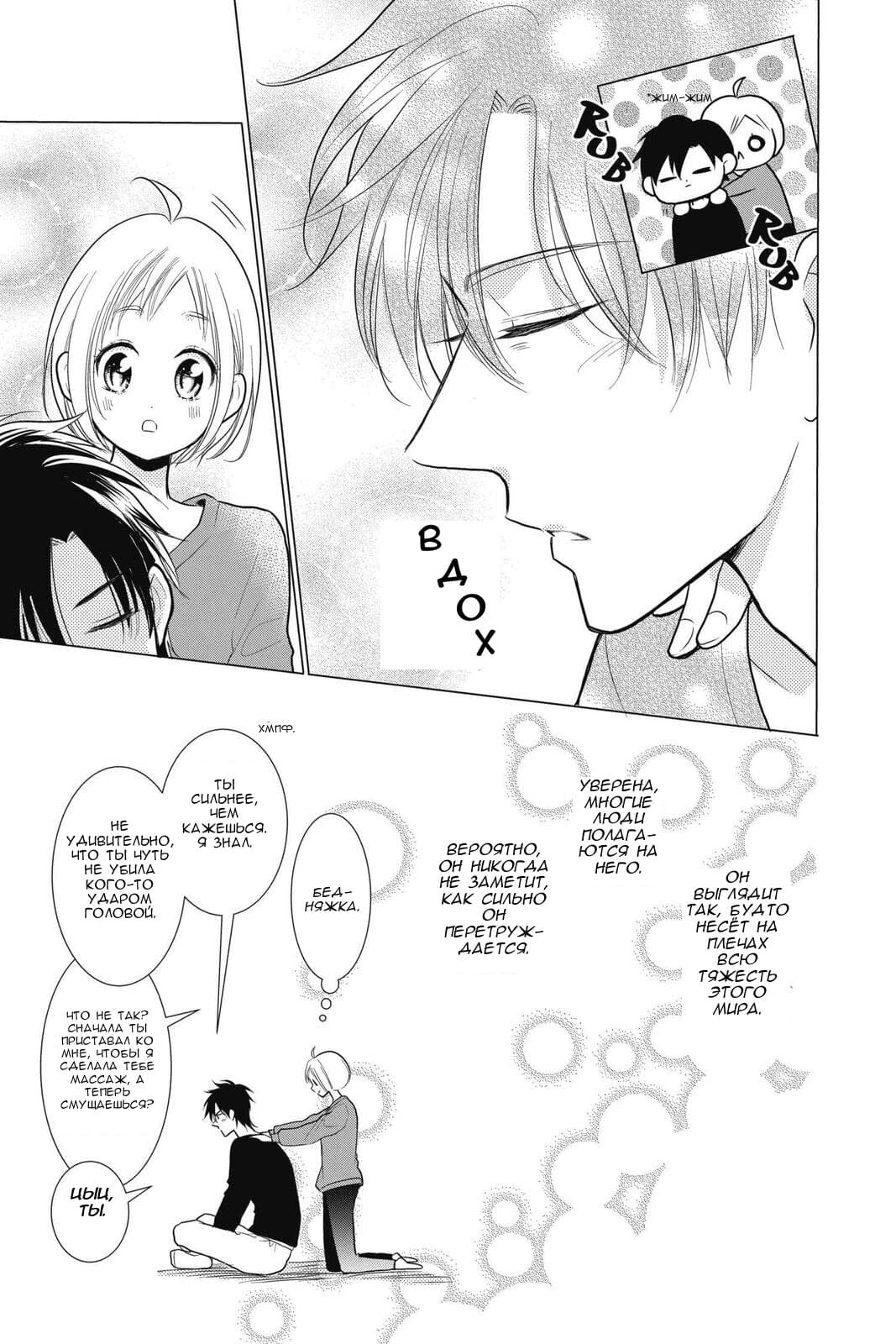 Read Takane to Hana (Таканэ и Хана) Manga Online