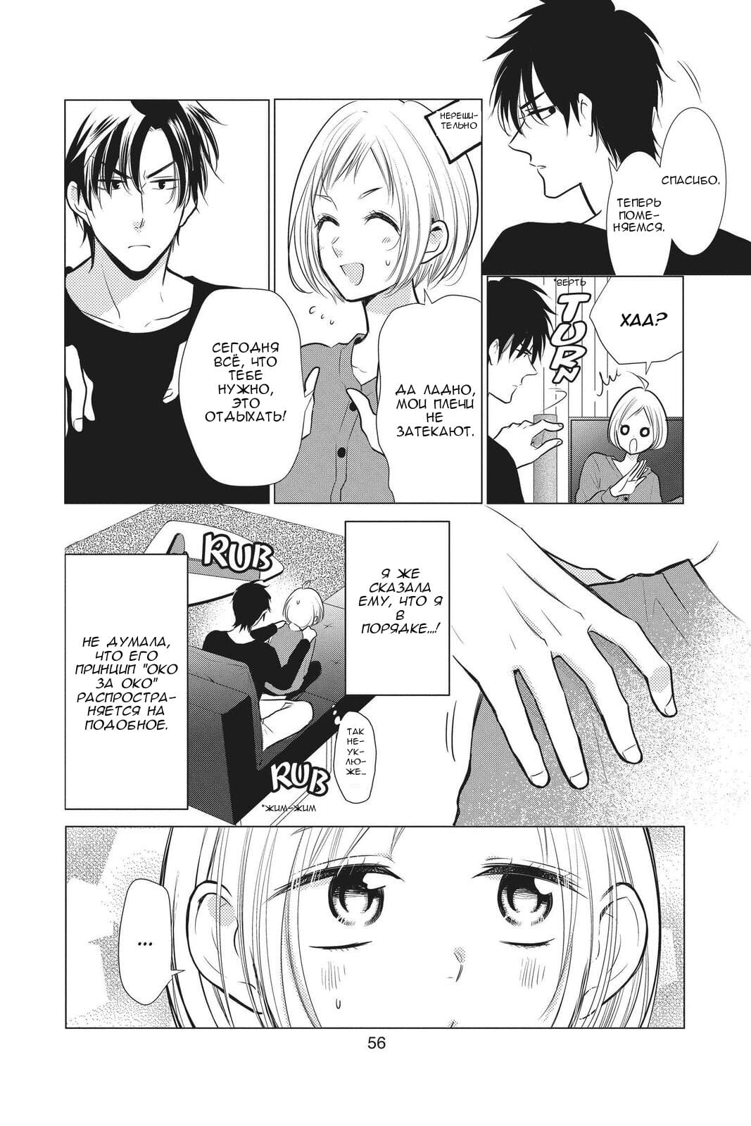 Read Takane to Hana (Таканэ и Хана) Manga Online