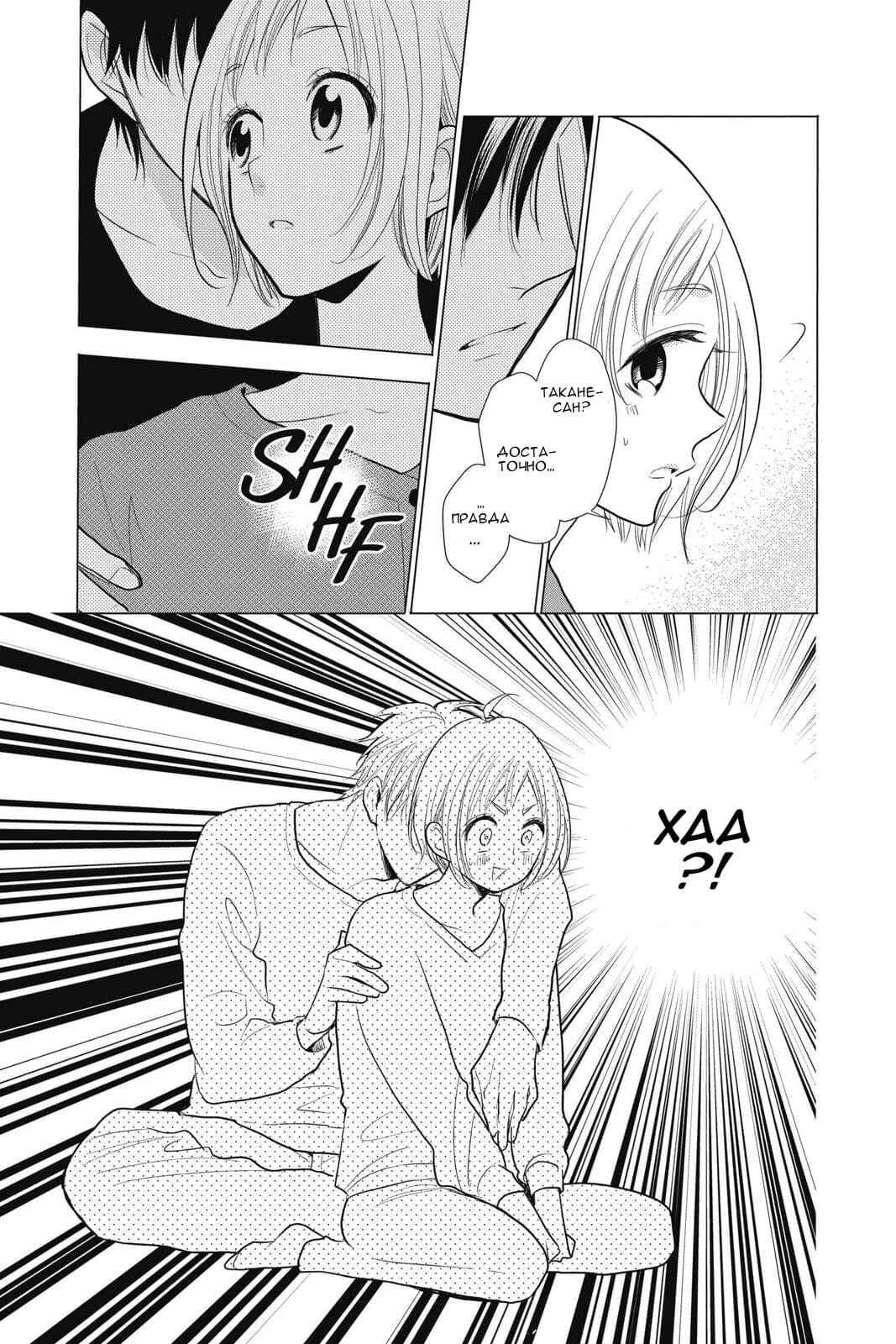 Read Takane to Hana (Таканэ и Хана) Manga Online