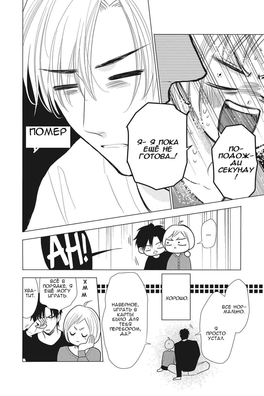 Read Takane to Hana (Таканэ и Хана) Manga Online