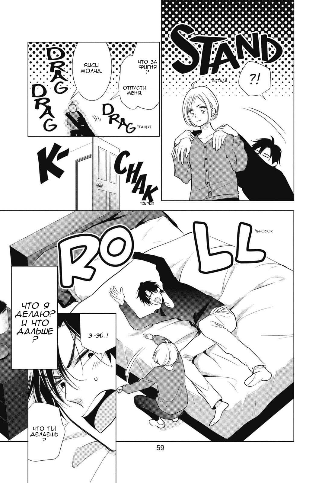 Read Takane to Hana (Таканэ и Хана) Manga Online