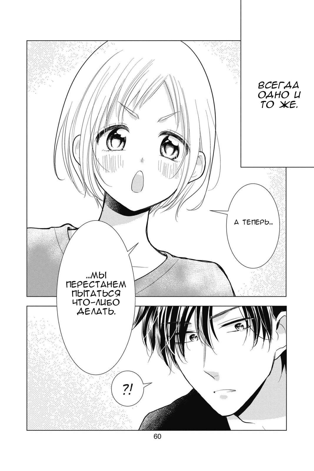 Read Takane to Hana (Таканэ и Хана) Manga Online