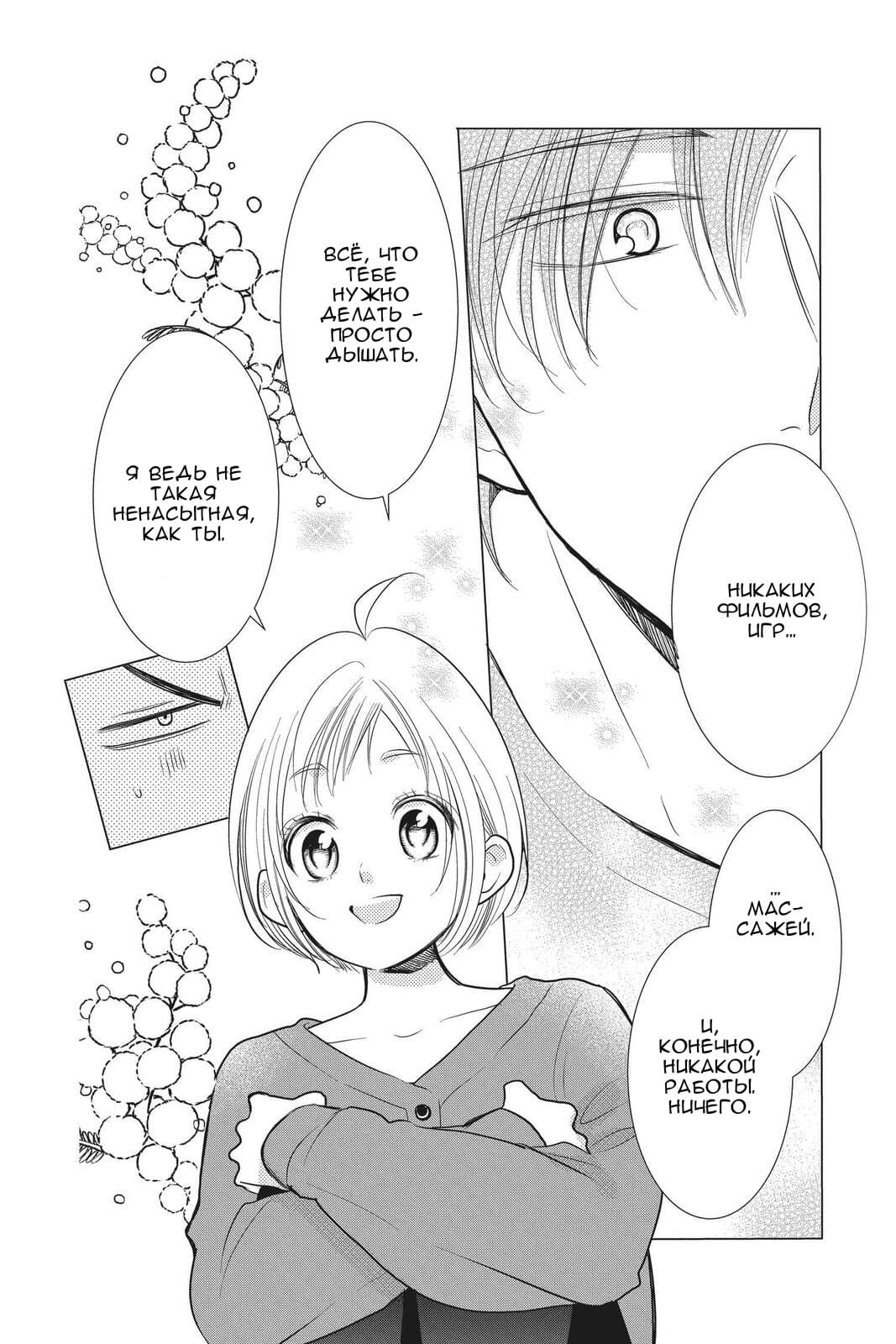 Read Takane to Hana (Таканэ и Хана) Manga Online