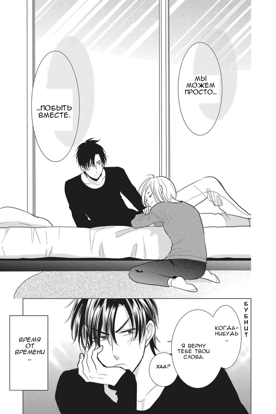 Read Takane to Hana (Таканэ и Хана) Manga Online