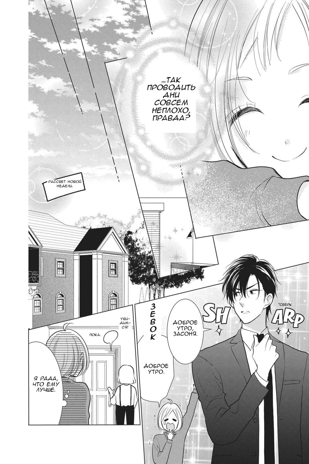 Read Takane to Hana (Таканэ и Хана) Manga Online